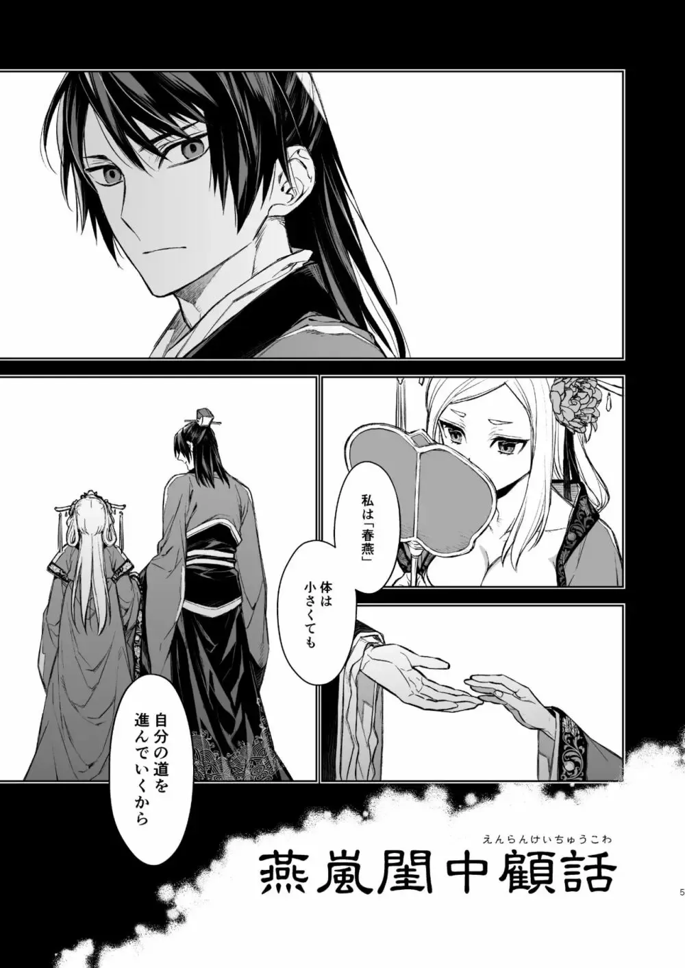 商業で成り上がった異民族商人の部族長の可愛い娘が部族の安全を得るために会った事もない男性と結婚を決めたらイケメン幼馴染で緊張しながらも初夜を迎えるラブエッチ5