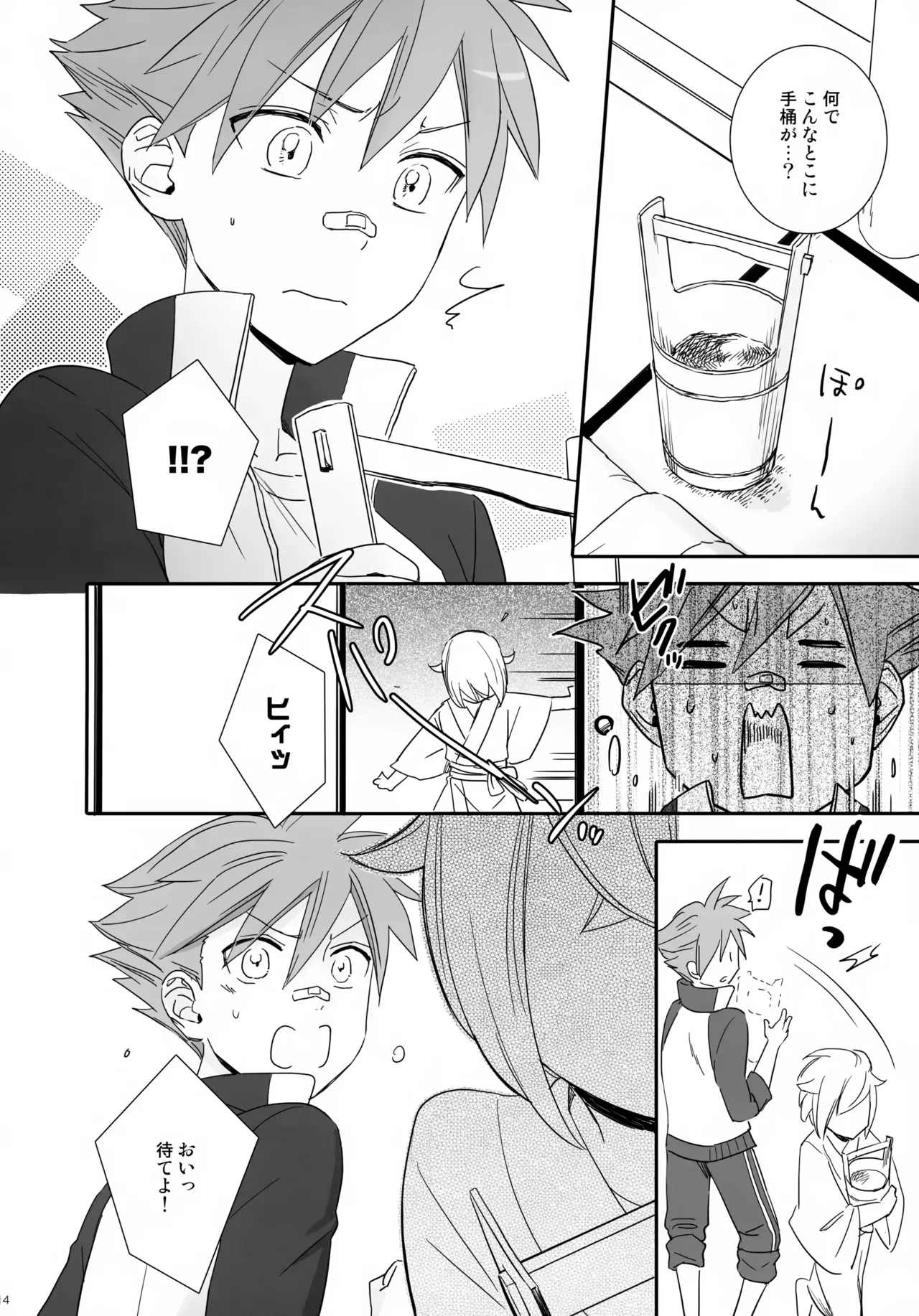 【BL漫画 刀剣乱舞】原因がわからないまま蛍丸から無視されている愛染国俊が怒っている原因を聞きに行き仲直りの為のボーイズラブエッチ13