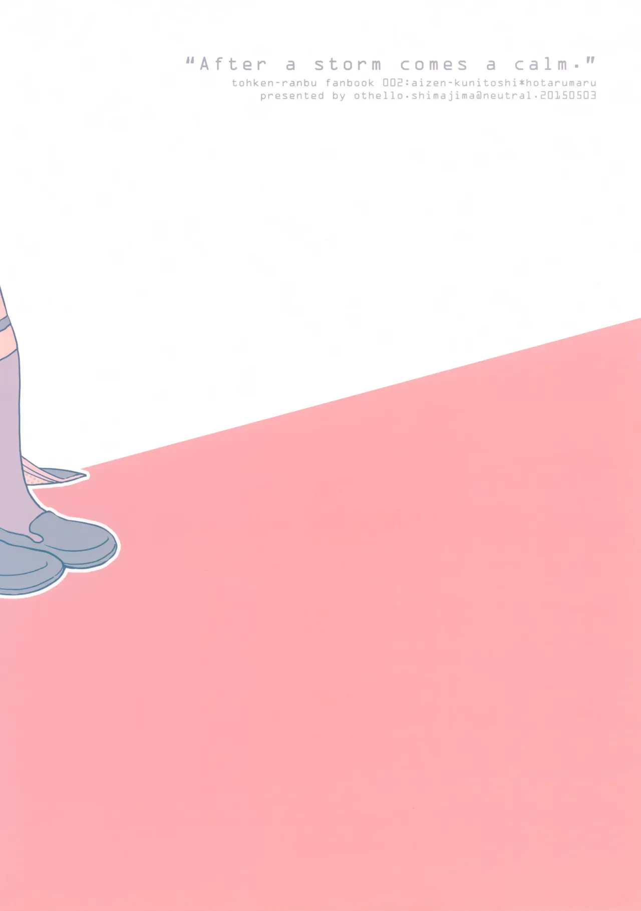 【BL漫画 刀剣乱舞】原因がわからないまま蛍丸から無視されている愛染国俊が怒っている原因を聞きに行き仲直りの為のボーイズラブエッチ26