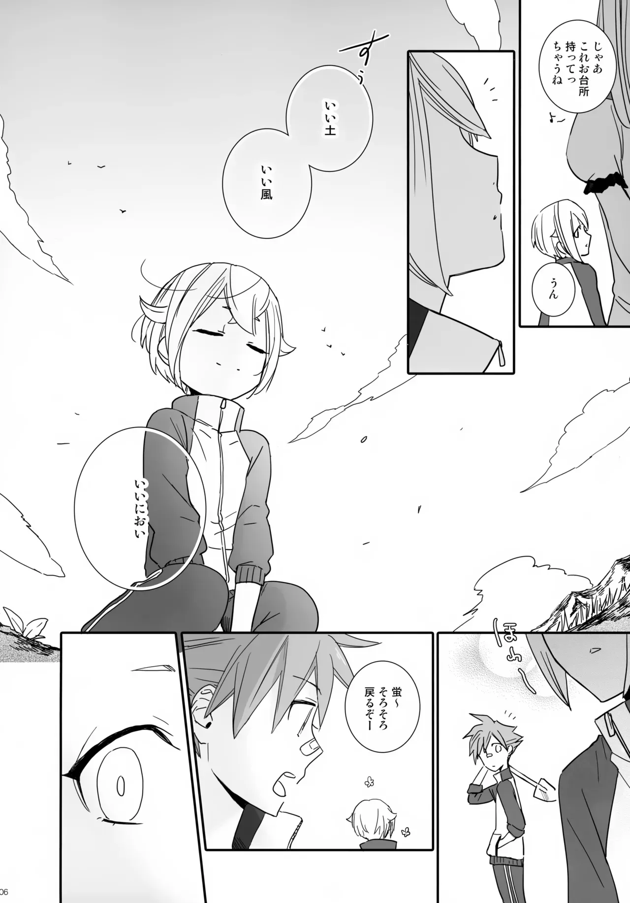 【BL漫画 刀剣乱舞】原因がわからないまま蛍丸から無視されている愛染国俊が怒っている原因を聞きに行き仲直りの為のボーイズラブエッチ5