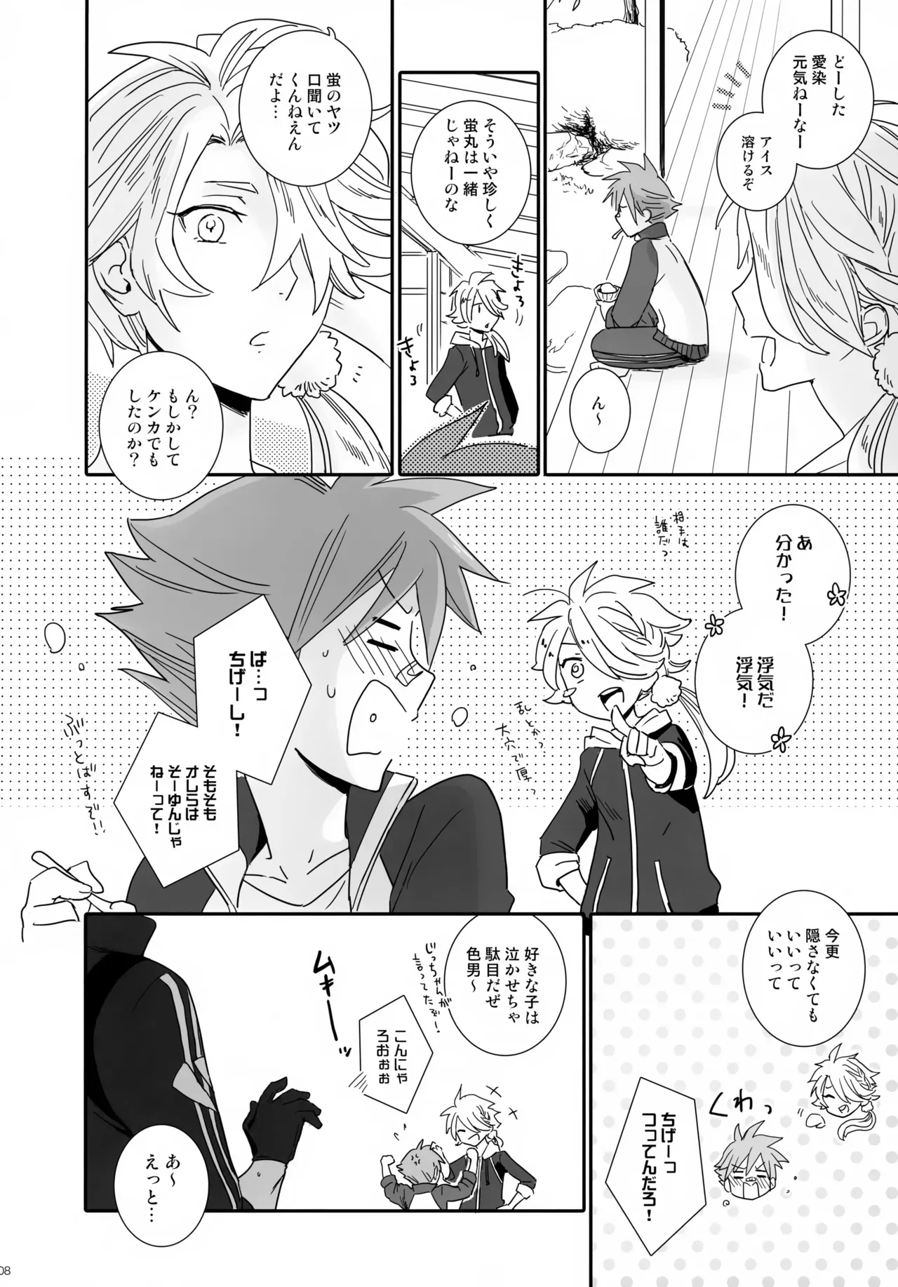 【BL漫画 刀剣乱舞】原因がわからないまま蛍丸から無視されている愛染国俊が怒っている原因を聞きに行き仲直りの為のボーイズラブエッチ7