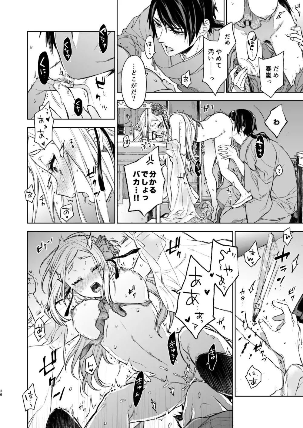 幼い頃よく遊んでいたイケメン幼馴染と結婚した異民族商人の部族長の娘美女がお互いの過去を乗り越えようと想い合いながら絡み合う純愛ラブエッチ36