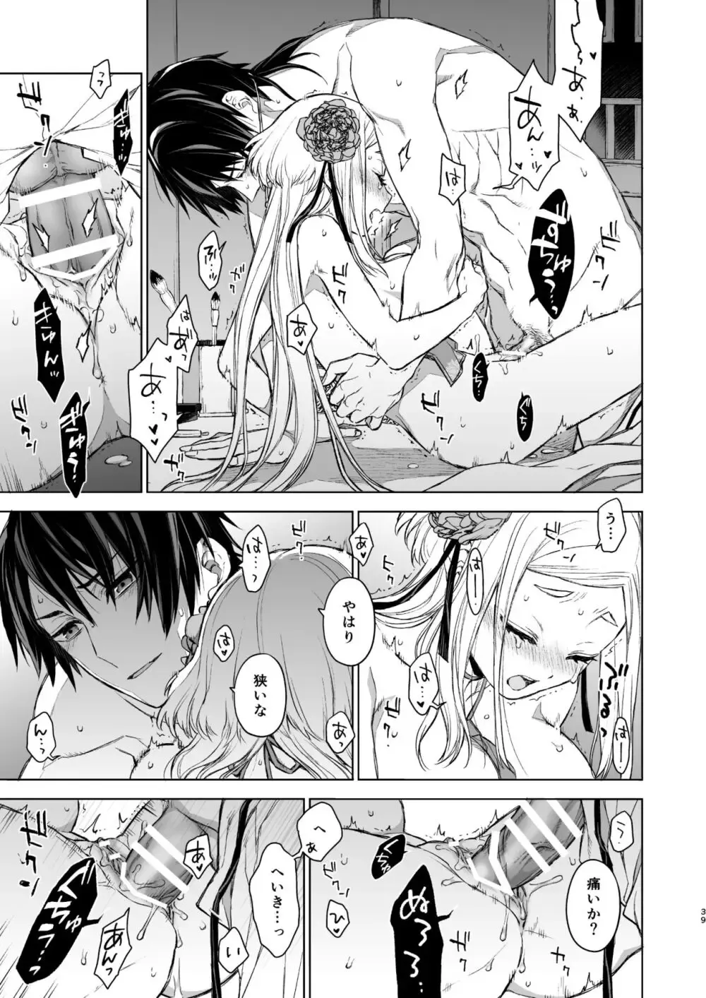 幼い頃よく遊んでいたイケメン幼馴染と結婚した異民族商人の部族長の娘美女がお互いの過去を乗り越えようと想い合いながら絡み合う純愛ラブエッチ39