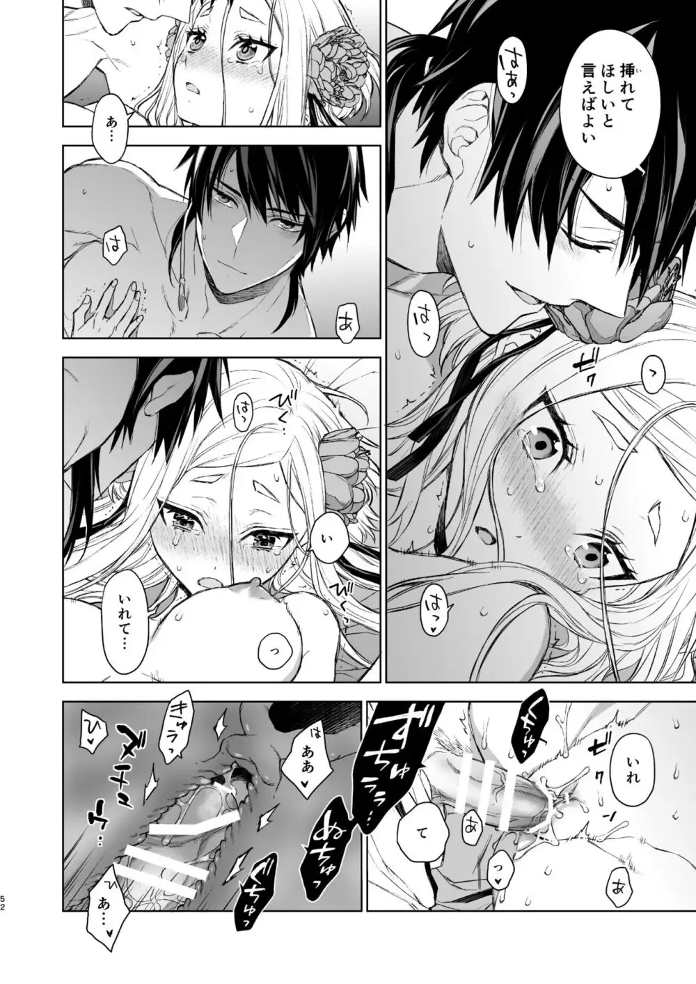 幼い頃よく遊んでいたイケメン幼馴染と結婚した異民族商人の部族長の娘美女がお互いの過去を乗り越えようと想い合いながら絡み合う純愛ラブエッチ52