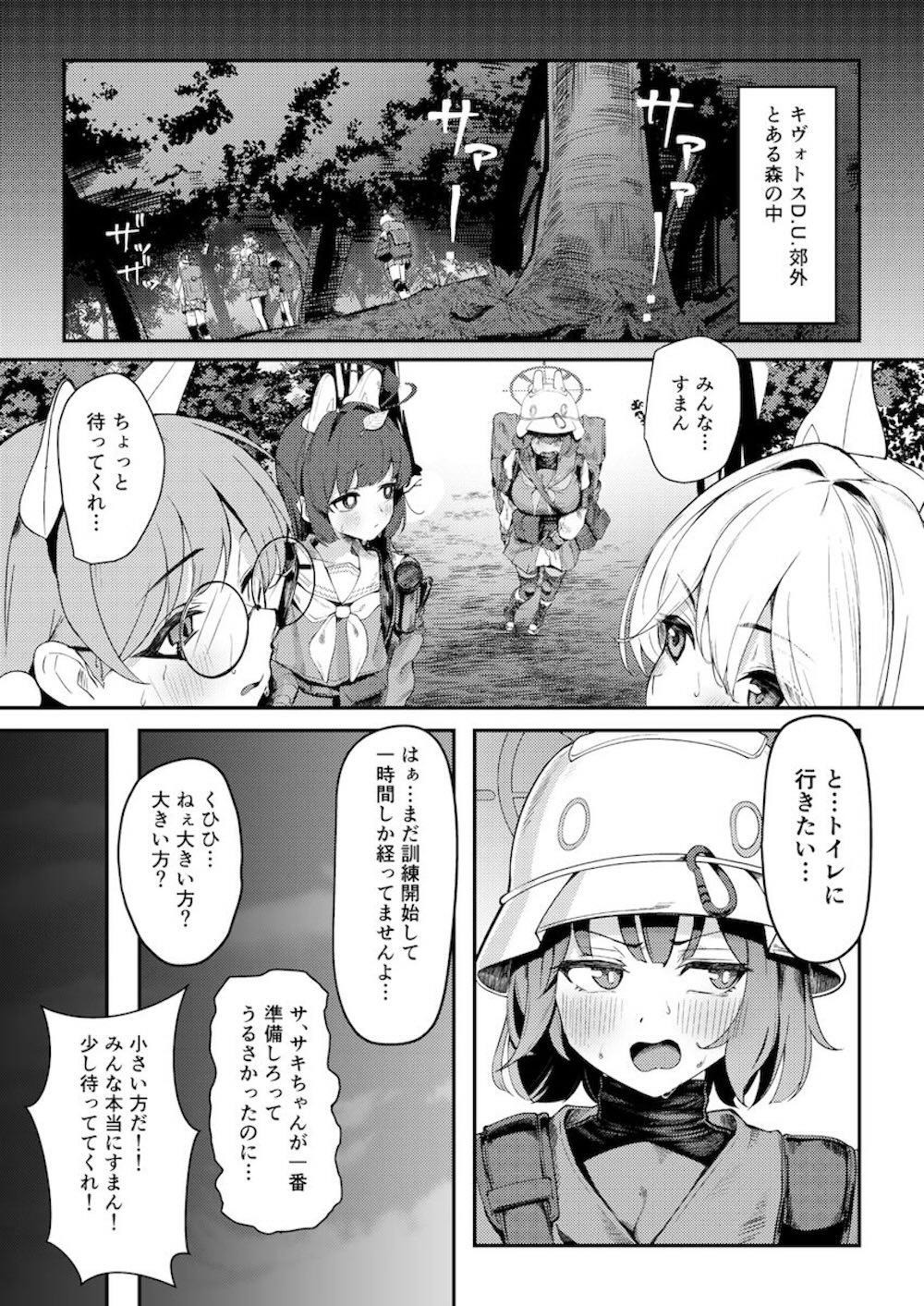 【ブルーアーカイブ】オチンチンが生えてしまった空井サキがテントで二人っきりになった風倉モエに欲情されて一線を越えちゃうドキドキフタナリセックス2