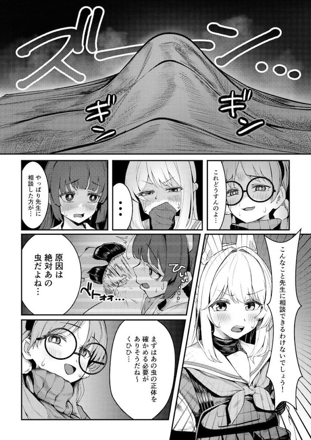 【ブルーアーカイブ】オチンチンが生えてしまった空井サキがテントで二人っきりになった風倉モエに欲情されて一線を越えちゃうドキドキフタナリセックス7