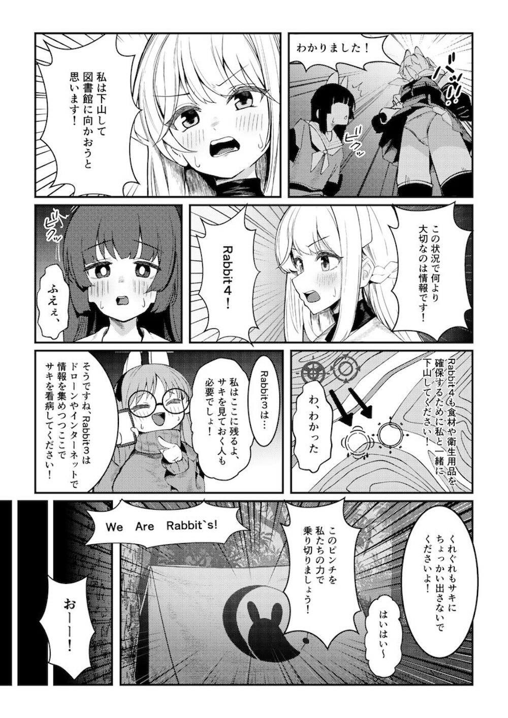 【ブルーアーカイブ】オチンチンが生えてしまった空井サキがテントで二人っきりになった風倉モエに欲情されて一線を越えちゃうドキドキフタナリセックス8