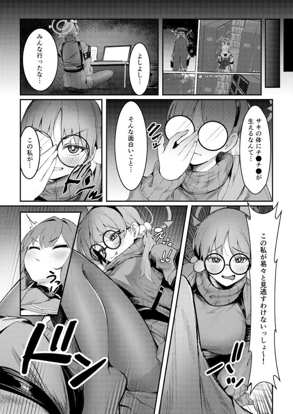 【ブルーアーカイブ】オチンチンが生えてしまった空井サキがテントで二人っきりになった風倉モエに欲情されて一線を越えちゃうドキドキフタナリセックス9