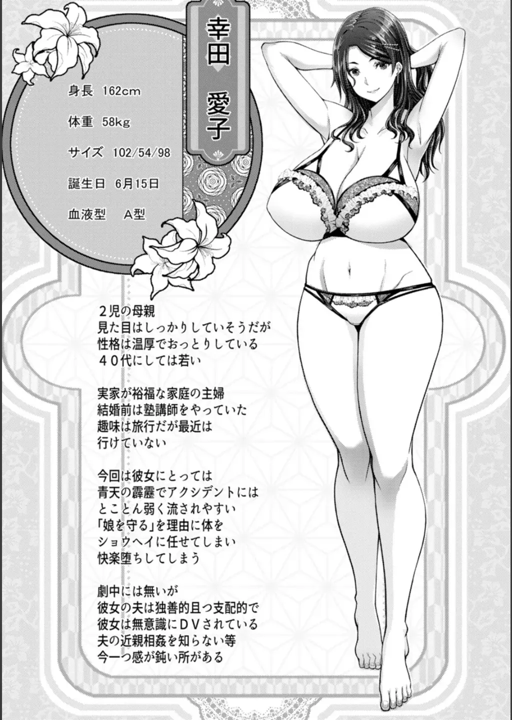 狙った女を犯してモノにする極悪教師が自身の勤める学校の美人姉妹JKとその母親をターゲットにして自分好みに調教しちゃう禁断絶倫セックス36