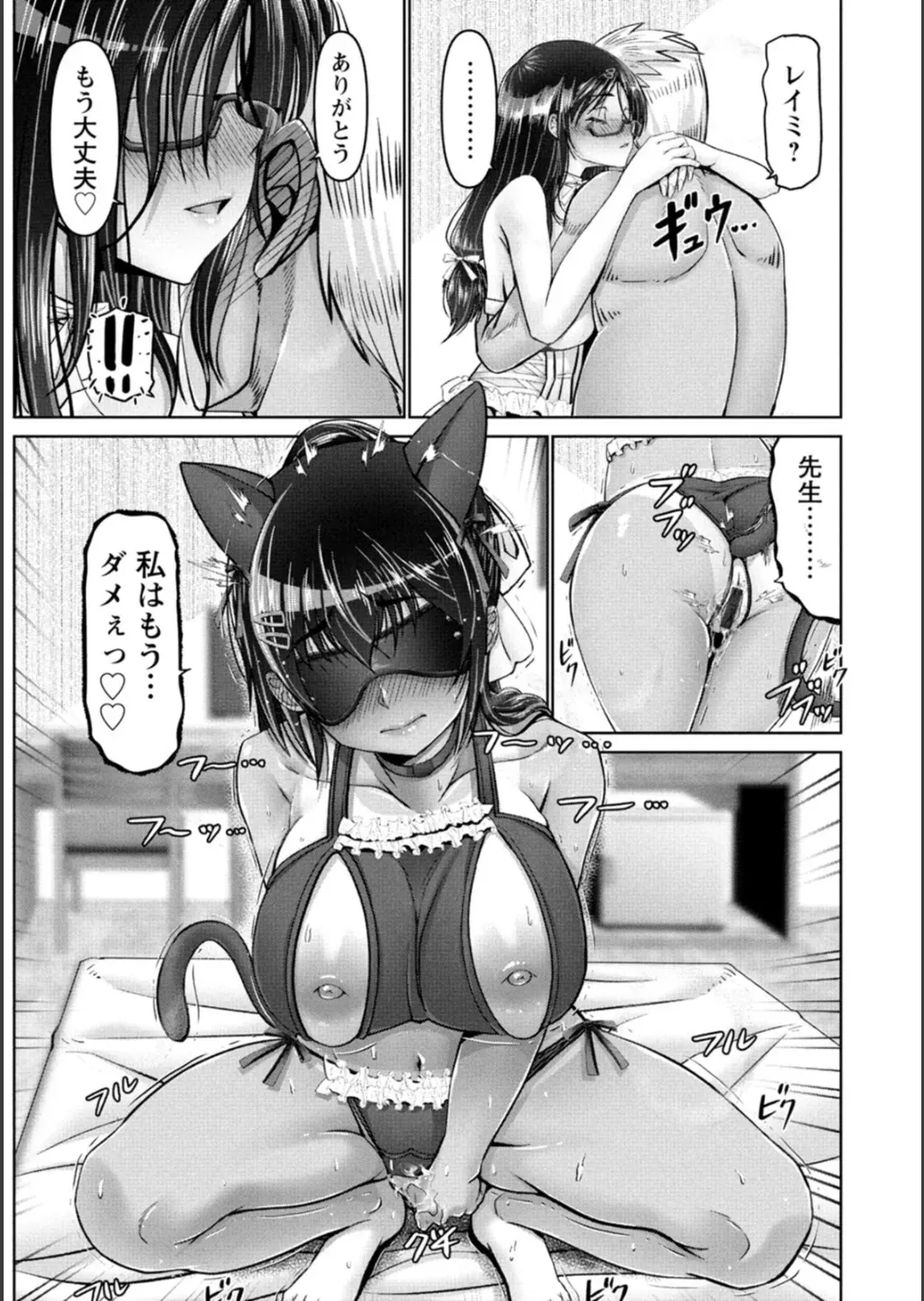 狙った女を犯してモノにする極悪教師が自身の勤める学校の美人姉妹JKとその母親をターゲットにして自分好みに調教しちゃう禁断絶倫セックス79