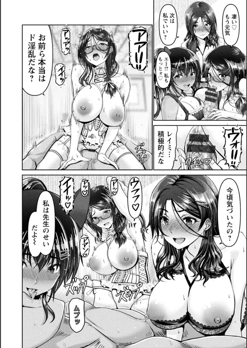 狙った女を犯してモノにする極悪教師が自身の勤める学校の美人姉妹JKとその母親をターゲットにして自分好みに調教しちゃう禁断絶倫セックス84