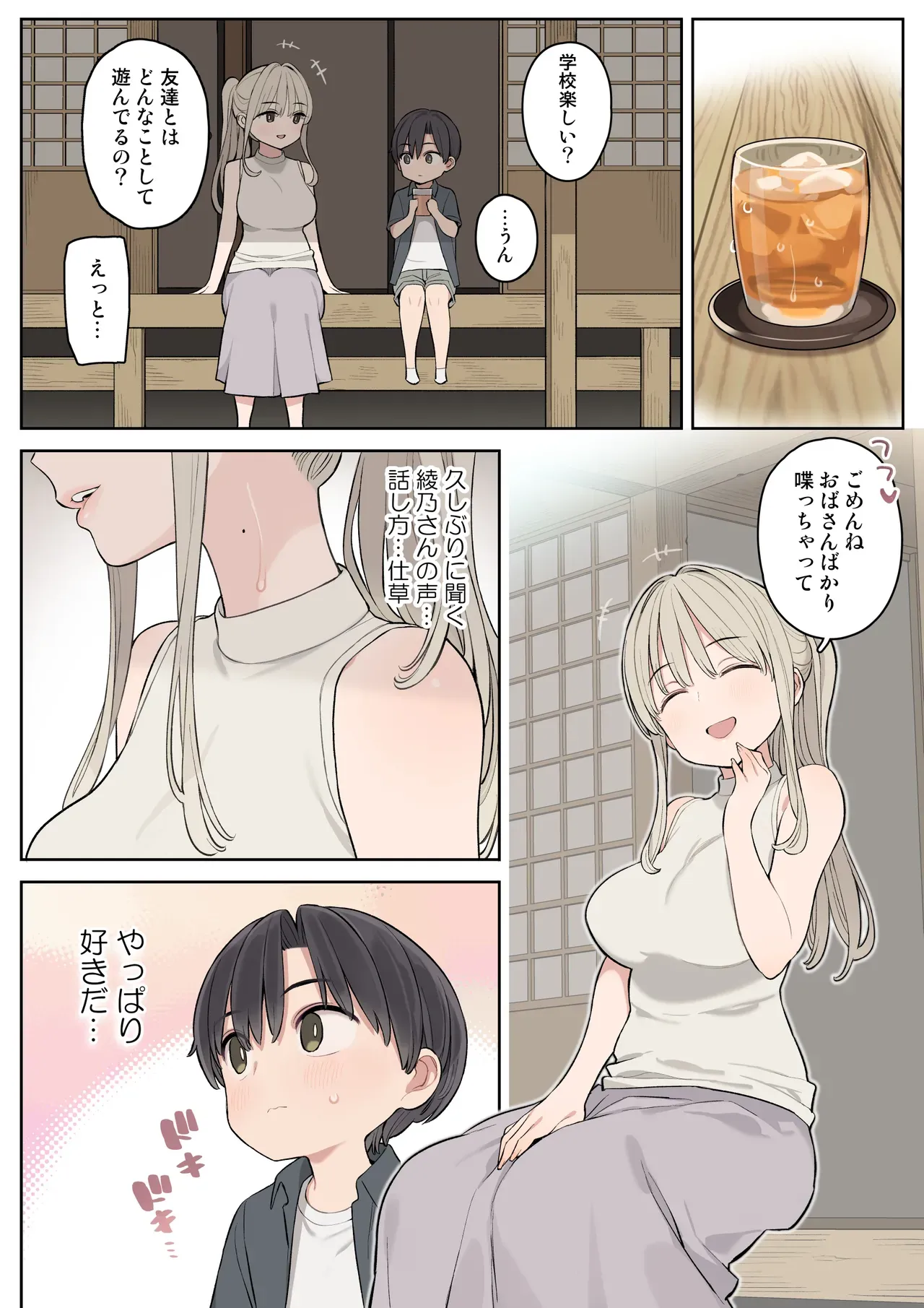 夏休みの間を田舎の叔母の家で過ごすことになったショタ男子が初恋の相手の美人叔母と一緒にお風呂に入り精通させられて筆おろしまでしてもらっちゃうおねショタエッチ3