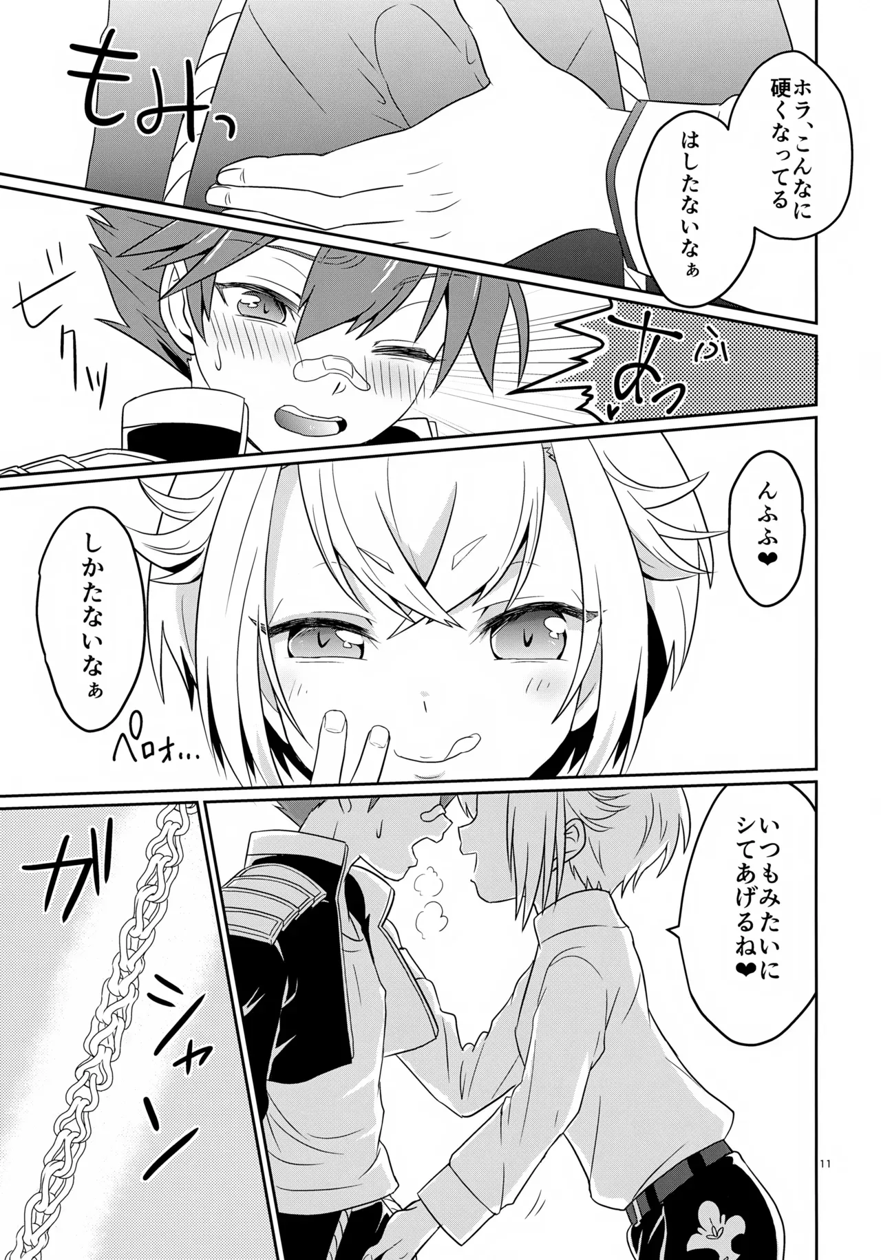 【BL漫画 刀剣乱舞】蛍丸のいいなりになっちゃう愛染国俊が拘束されて毎日のように調教されちゃうドキドキボーイズラブエッチ11