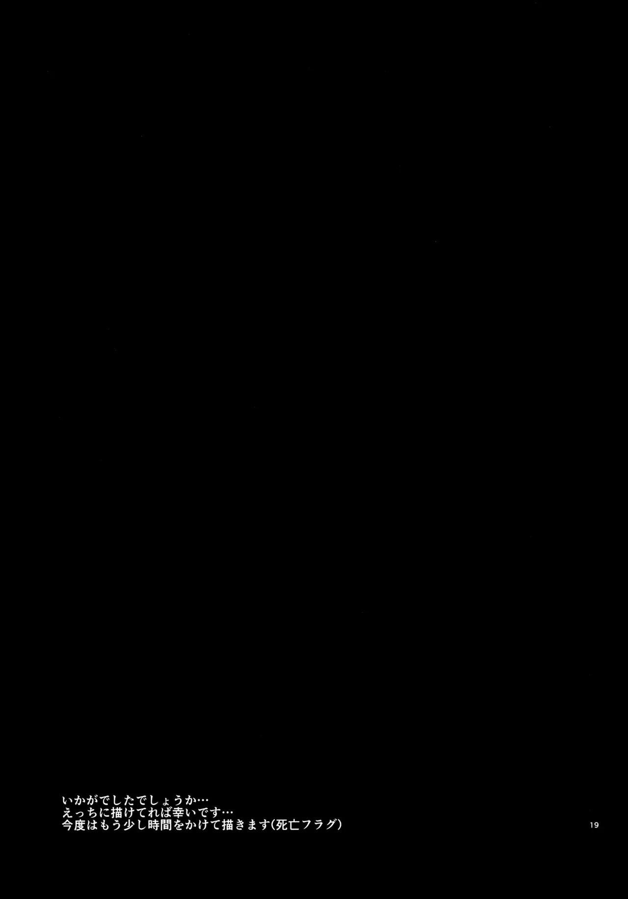 【BL漫画 刀剣乱舞】蛍丸のいいなりになっちゃう愛染国俊が拘束されて毎日のように調教されちゃうドキドキボーイズラブエッチ19