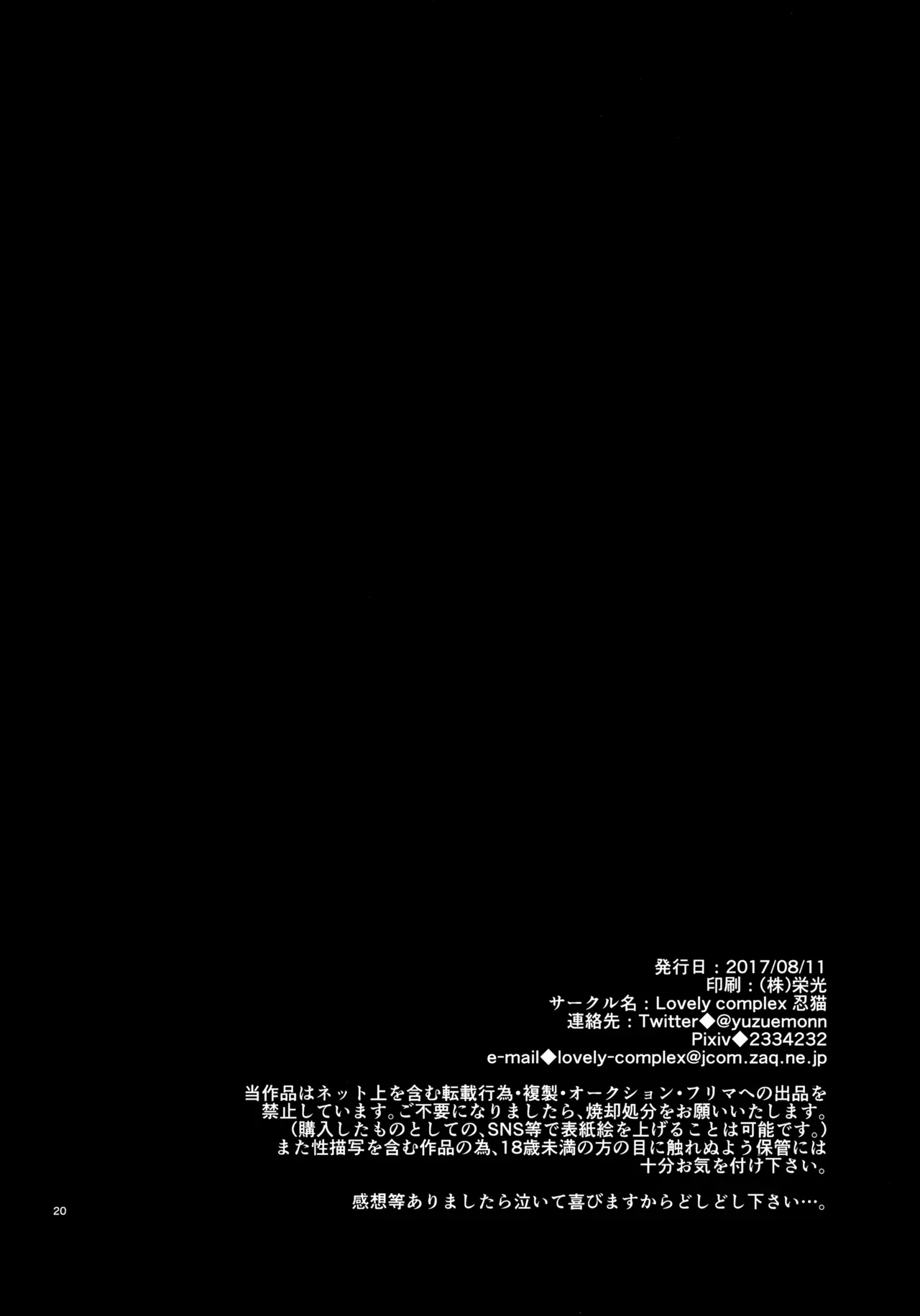 【BL漫画 刀剣乱舞】蛍丸のいいなりになっちゃう愛染国俊が拘束されて毎日のように調教されちゃうドキドキボーイズラブエッチ20