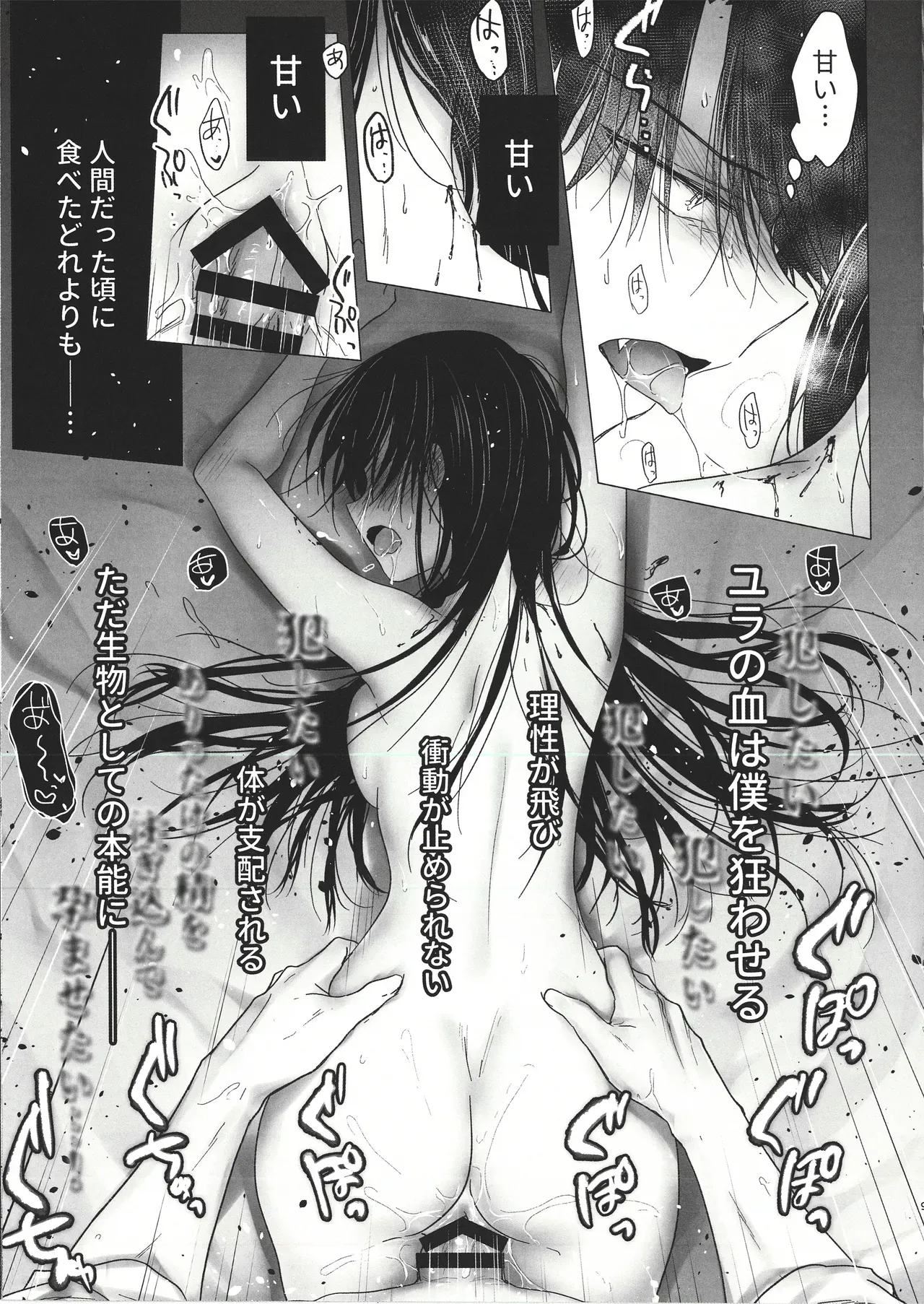 人間と吸血鬼のハーフで生まれてきた長寿の美女が幼い頃に獣の血を飲めなくなった吸血鬼のイケメンお兄ちゃんにカラダを捧げる近親純愛エッチ11