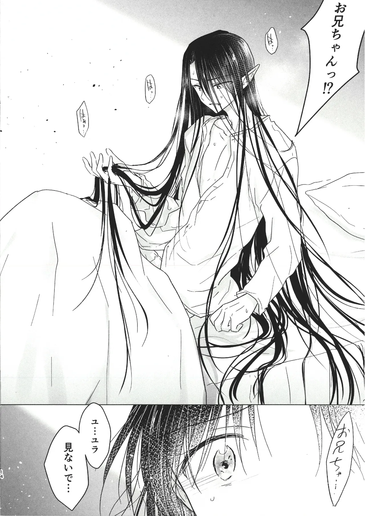 人間と吸血鬼のハーフで生まれてきた長寿の美女が幼い頃に獣の血を飲めなくなった吸血鬼のイケメンお兄ちゃんにカラダを捧げる近親純愛エッチ16