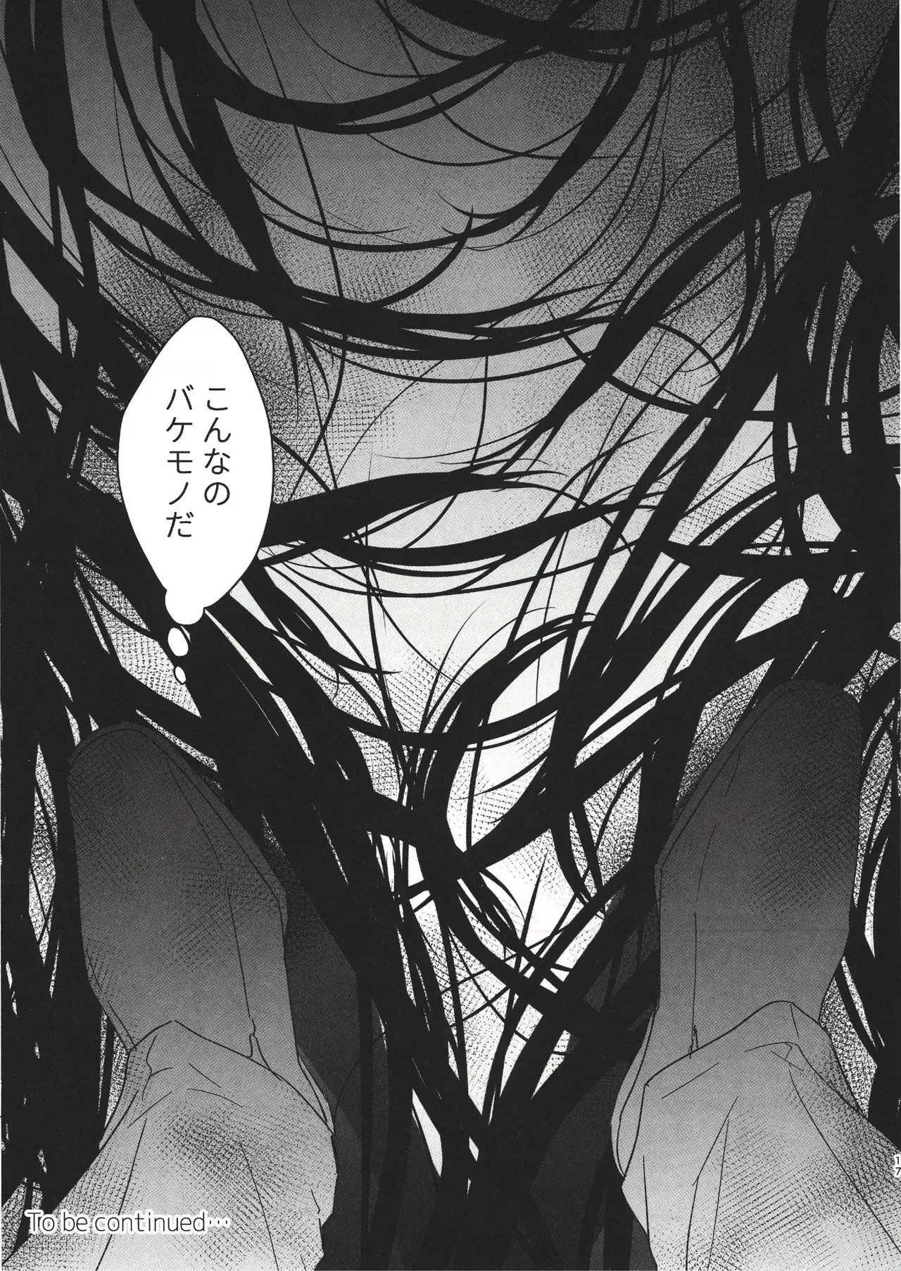 人間と吸血鬼のハーフで生まれてきた長寿の美女が幼い頃に獣の血を飲めなくなった吸血鬼のイケメンお兄ちゃんにカラダを捧げる近親純愛エッチ19