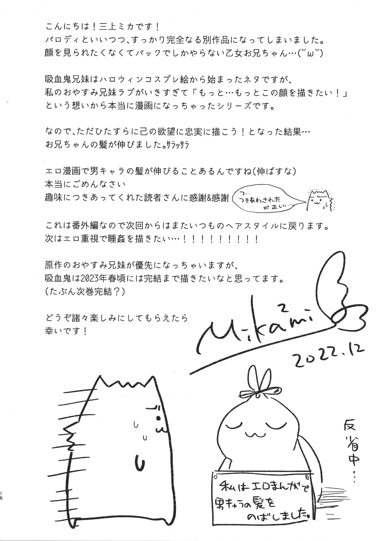 人間と吸血鬼のハーフで生まれてきた長寿の美女が幼い頃に獣の血を飲めなくなった吸血鬼のイケメンお兄ちゃんにカラダを捧げる近親純愛エッチ20