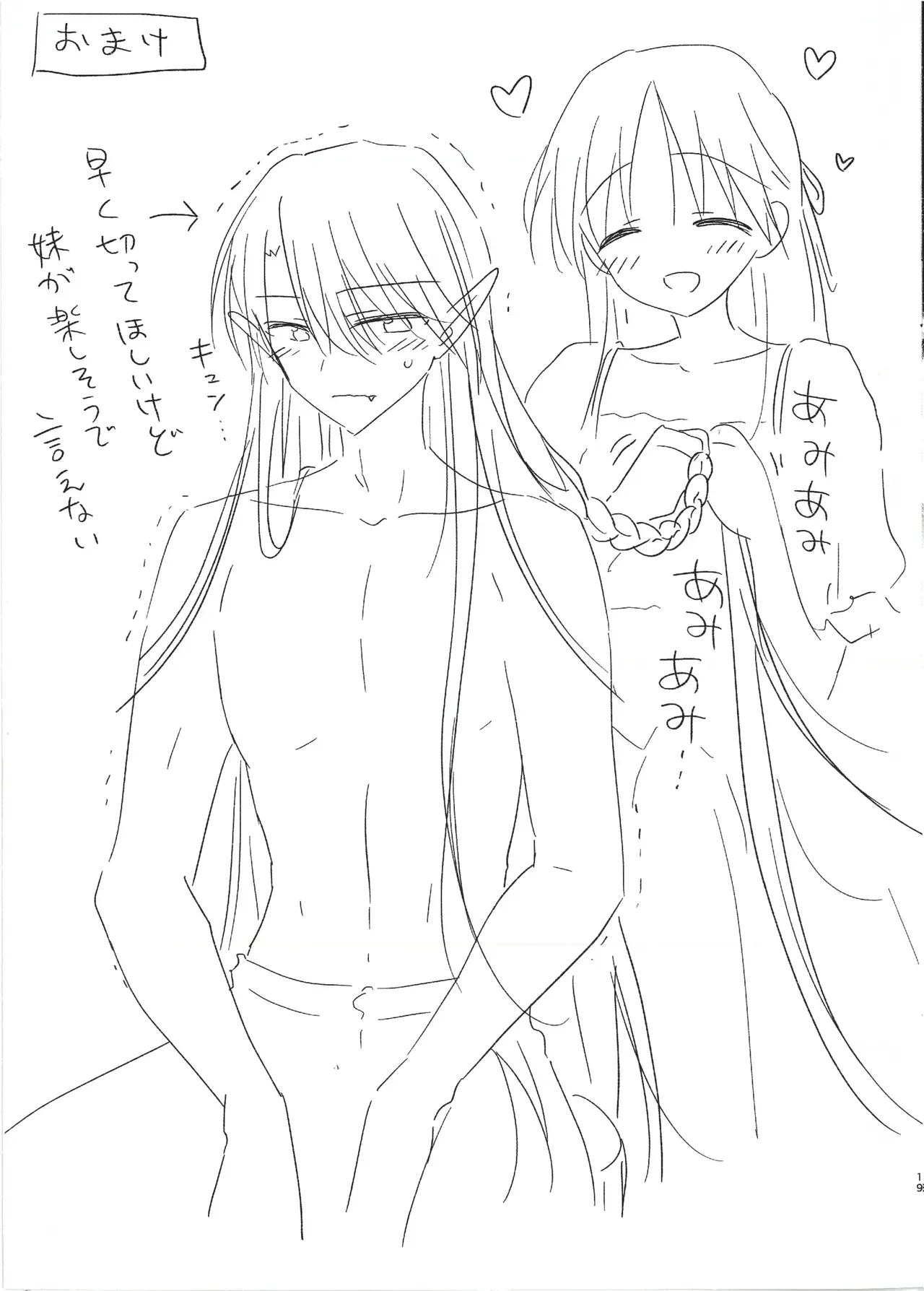 人間と吸血鬼のハーフで生まれてきた長寿の美女が幼い頃に獣の血を飲めなくなった吸血鬼のイケメンお兄ちゃんにカラダを捧げる近親純愛エッチ21