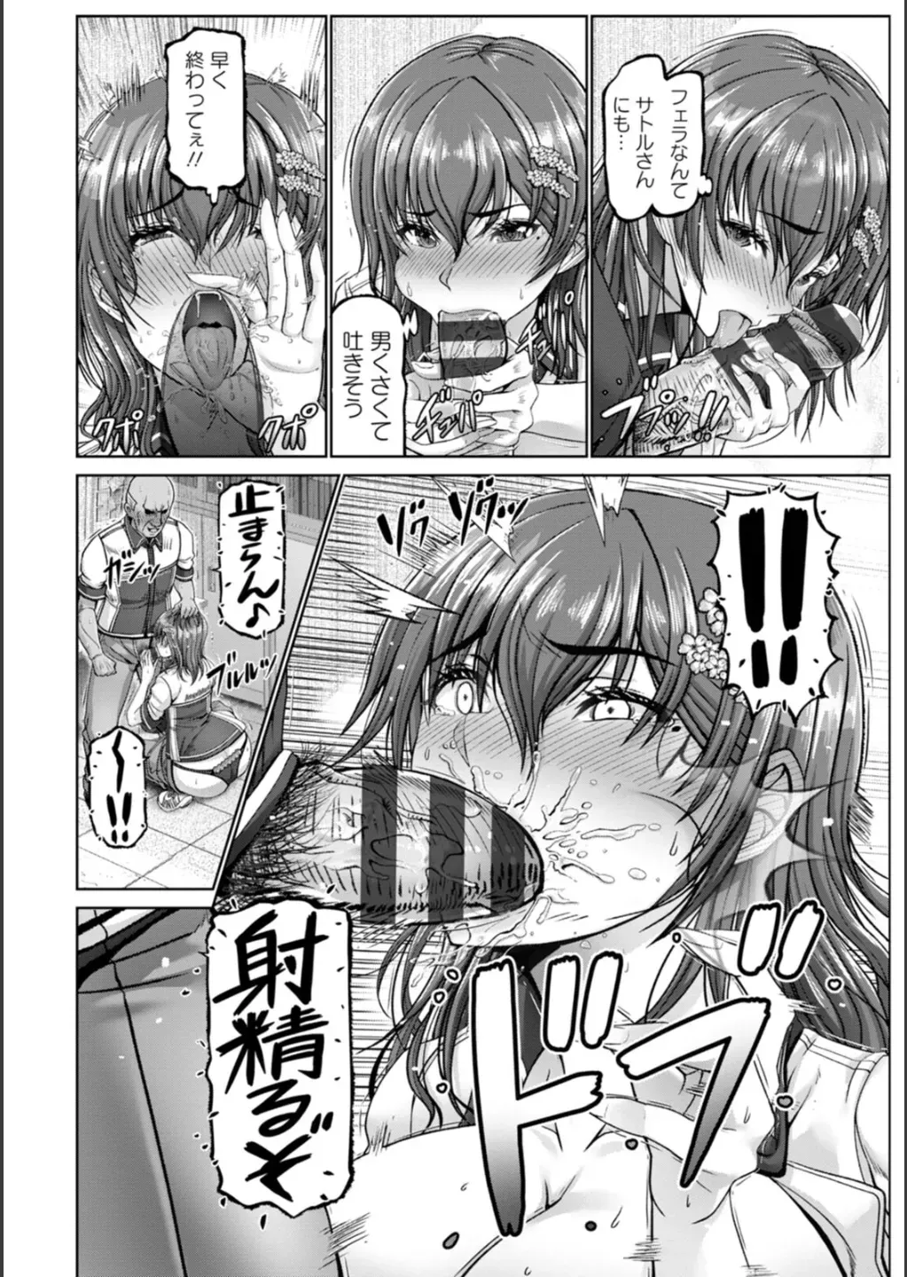 コンビニでアルバイトをしながらエロ垢で稼ぐ巨乳美女が店長に裏垢がバレてしまいおじさん達に無理やり犯されて快楽堕ちさせられちゃう調教セックス14