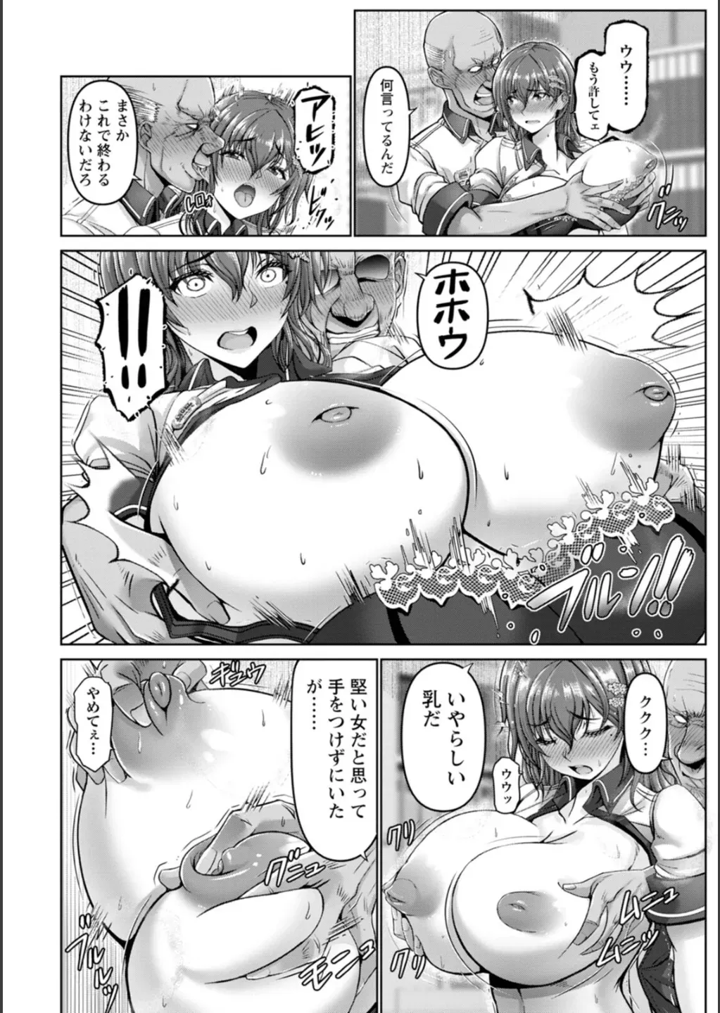 コンビニでアルバイトをしながらエロ垢で稼ぐ巨乳美女が店長に裏垢がバレてしまいおじさん達に無理やり犯されて快楽堕ちさせられちゃう調教セックス16