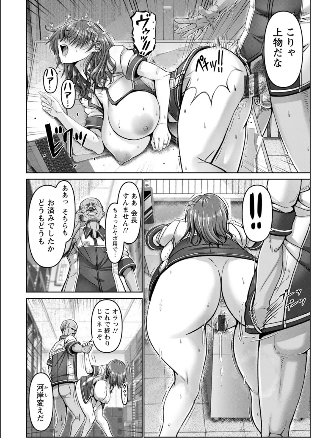 コンビニでアルバイトをしながらエロ垢で稼ぐ巨乳美女が店長に裏垢がバレてしまいおじさん達に無理やり犯されて快楽堕ちさせられちゃう調教セックス22