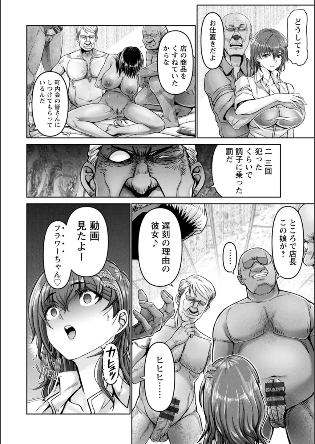 コンビニでアルバイトをしながらエロ垢で稼ぐ巨乳美女が店長に裏垢がバレてしまいおじさん達に無理やり犯されて快楽堕ちさせられちゃう調教セックス24