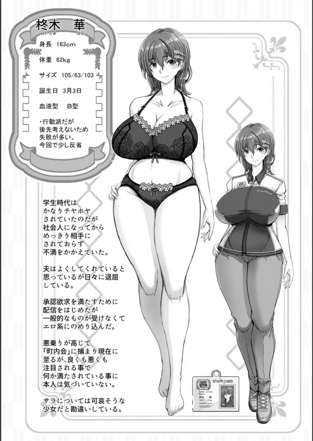 コンビニでアルバイトをしながらエロ垢で稼ぐ巨乳美女が店長に裏垢がバレてしまいおじさん達に無理やり犯されて快楽堕ちさせられちゃう調教セックス31