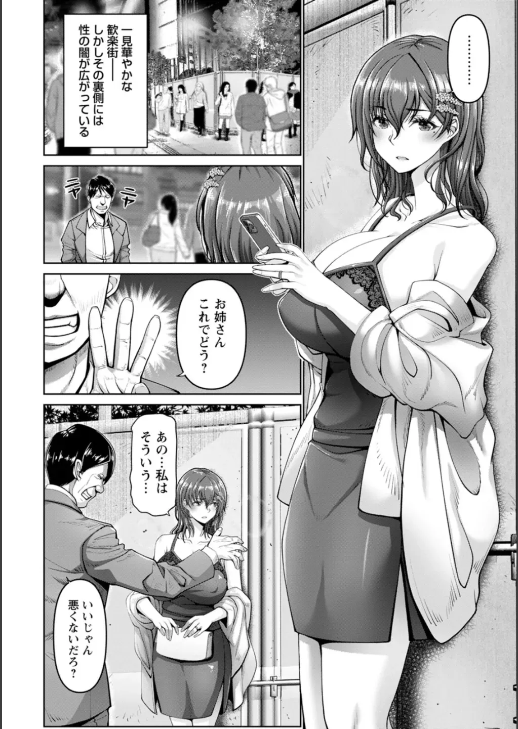 コンビニでアルバイトをしながらエロ垢で稼ぐ巨乳美女が店長に裏垢がバレてしまいおじさん達に無理やり犯されて快楽堕ちさせられちゃう調教セックス34