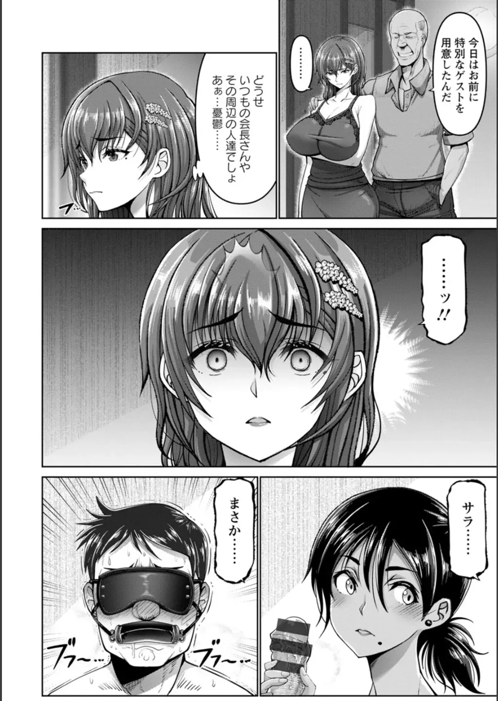 コンビニでアルバイトをしながらエロ垢で稼ぐ巨乳美女が店長に裏垢がバレてしまいおじさん達に無理やり犯されて快楽堕ちさせられちゃう調教セックス44