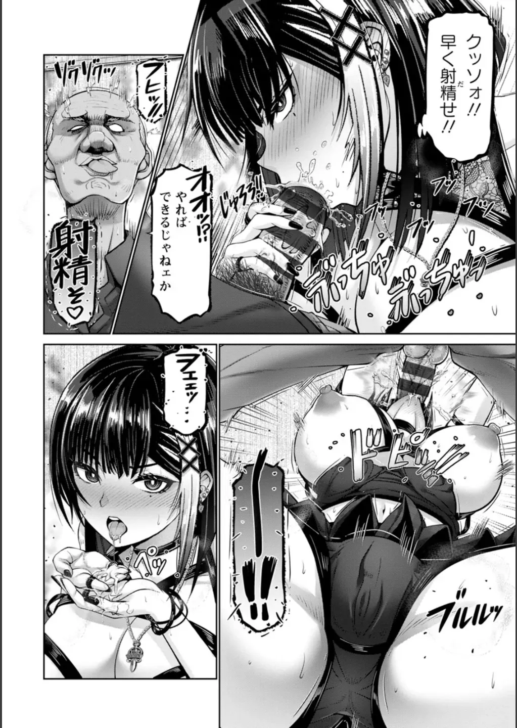 コンビニでアルバイトをしながらエロ垢で稼ぐ巨乳美女が店長に裏垢がバレてしまいおじさん達に無理やり犯されて快楽堕ちさせられちゃう調教セックス58