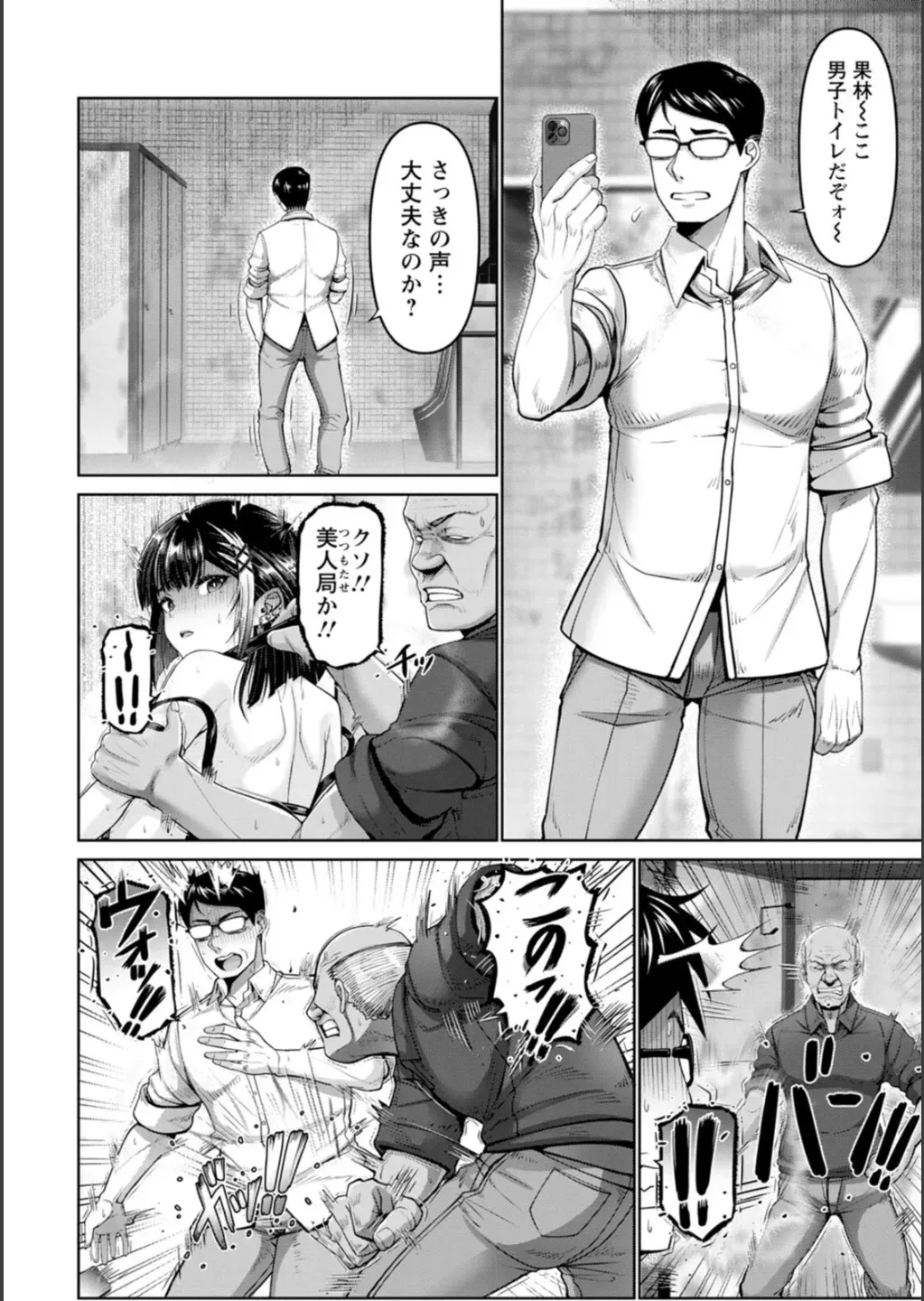 コンビニでアルバイトをしながらエロ垢で稼ぐ巨乳美女が店長に裏垢がバレてしまいおじさん達に無理やり犯されて快楽堕ちさせられちゃう調教セックス60