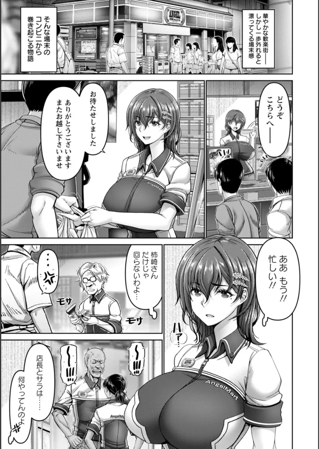 コンビニでアルバイトをしながらエロ垢で稼ぐ巨乳美女が店長に裏垢がバレてしまいおじさん達に無理やり犯されて快楽堕ちさせられちゃう調教セックス7