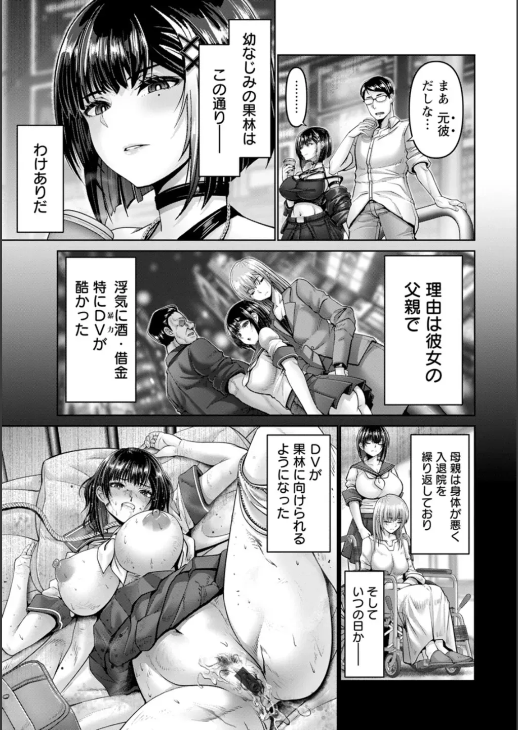 コンビニでアルバイトをしながらエロ垢で稼ぐ巨乳美女が店長に裏垢がバレてしまいおじさん達に無理やり犯されて快楽堕ちさせられちゃう調教セックス63