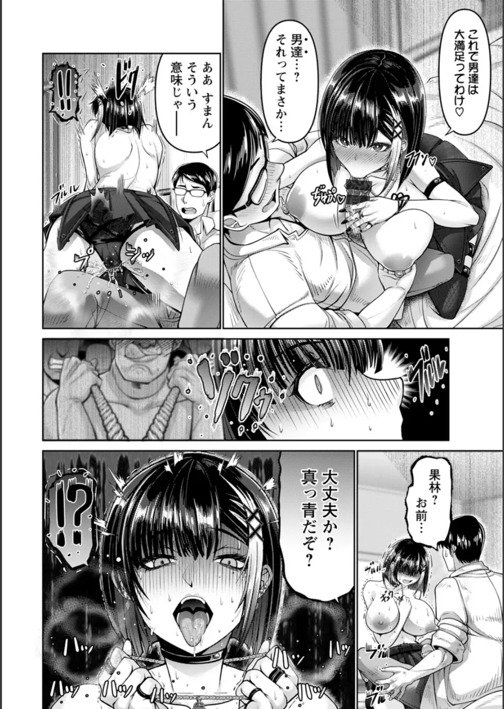 コンビニでアルバイトをしながらエロ垢で稼ぐ巨乳美女が店長に裏垢がバレてしまいおじさん達に無理やり犯されて快楽堕ちさせられちゃう調教セックス70