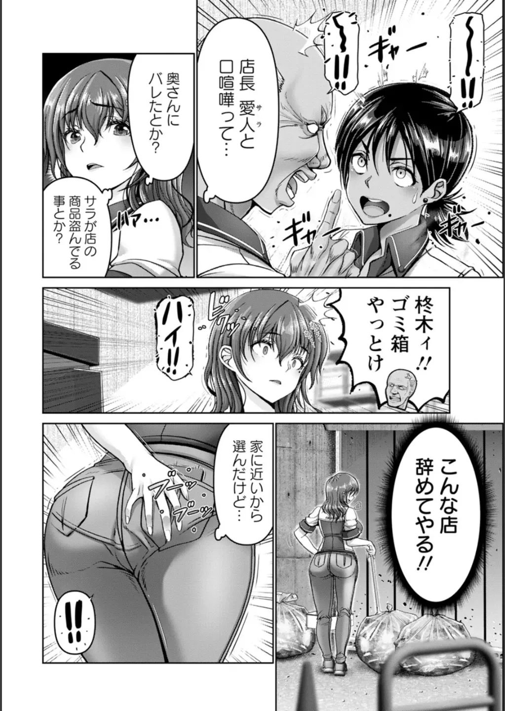 コンビニでアルバイトをしながらエロ垢で稼ぐ巨乳美女が店長に裏垢がバレてしまいおじさん達に無理やり犯されて快楽堕ちさせられちゃう調教セックス8