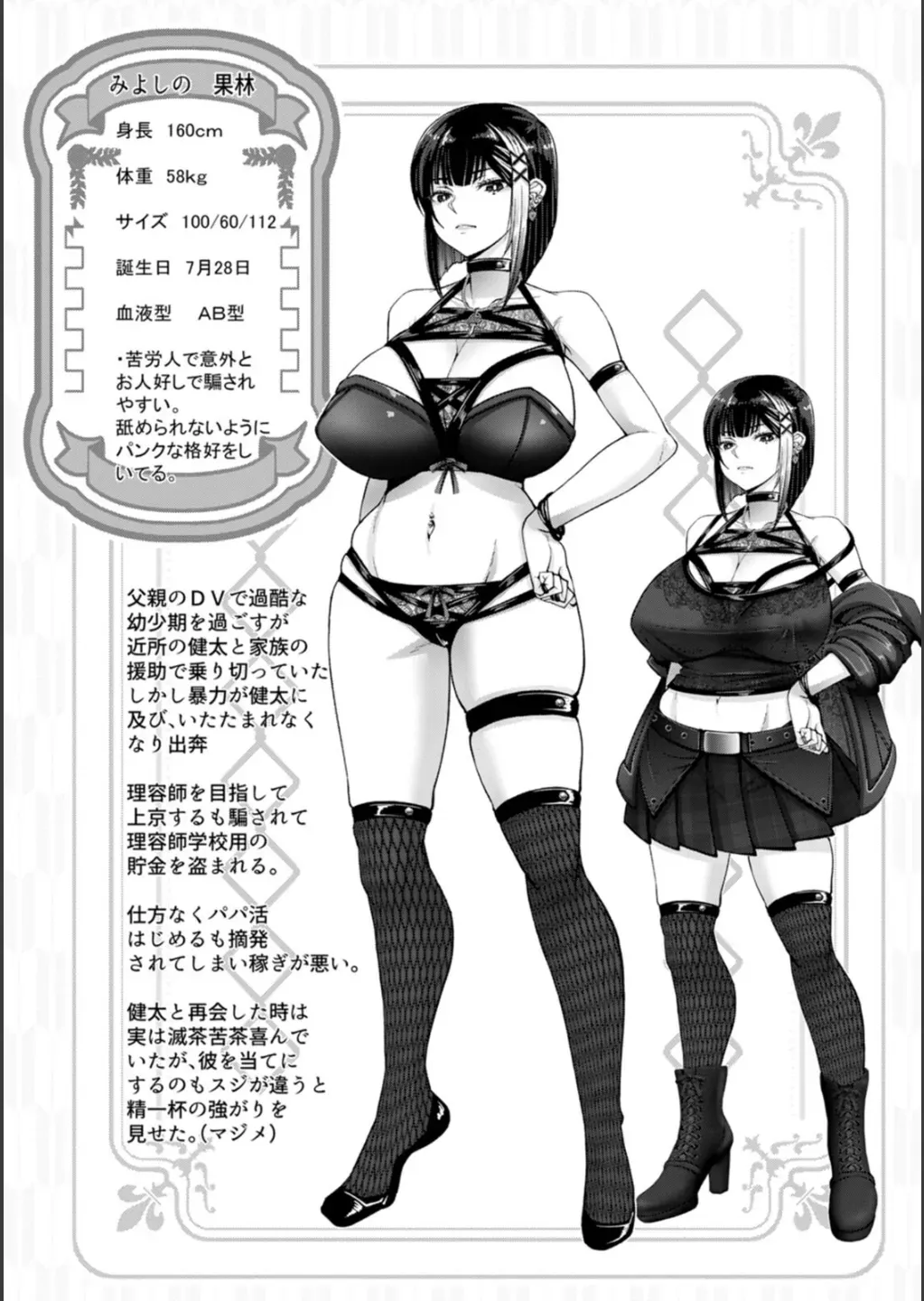 コンビニでアルバイトをしながらエロ垢で稼ぐ巨乳美女が店長に裏垢がバレてしまいおじさん達に無理やり犯されて快楽堕ちさせられちゃう調教セックス83