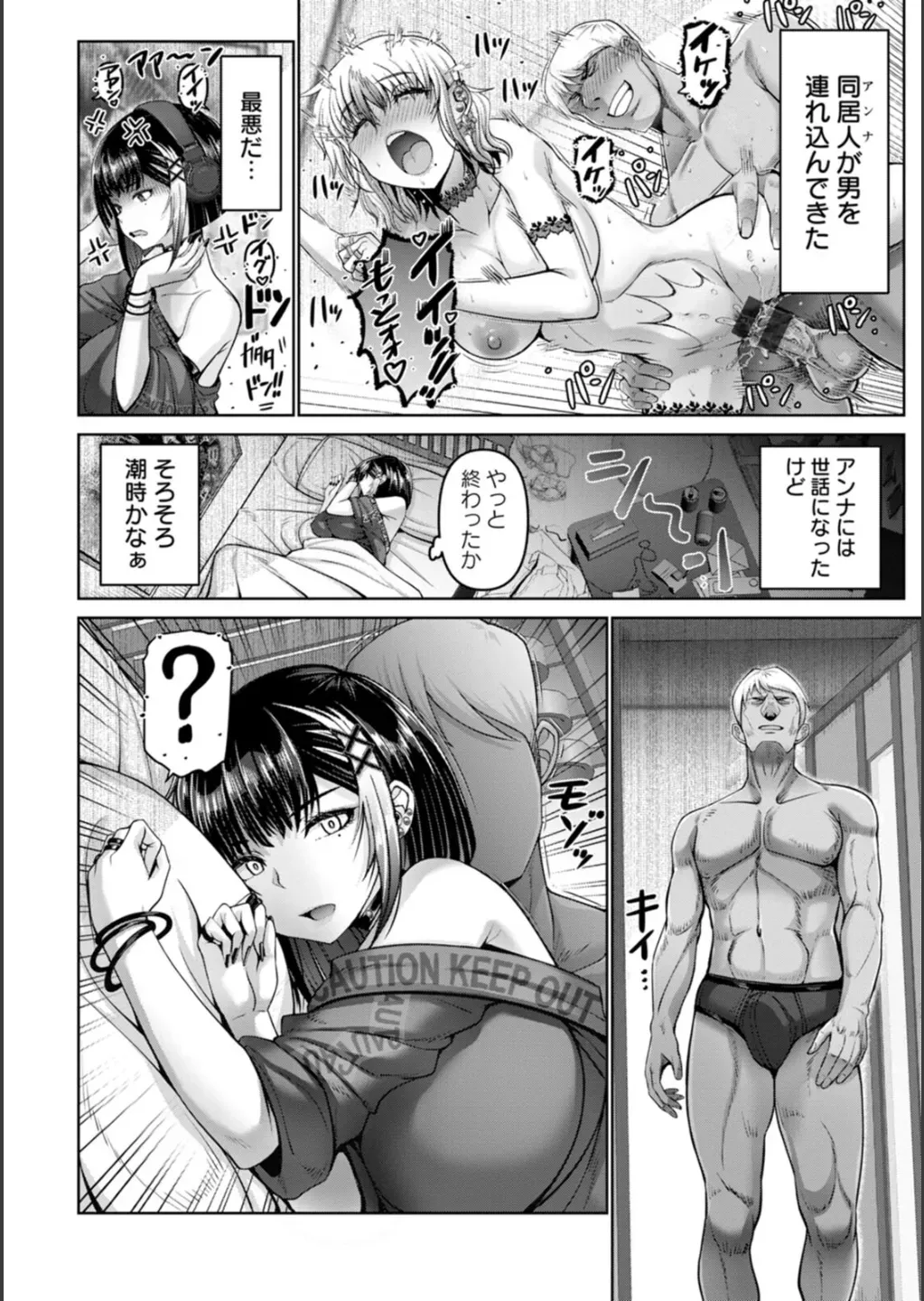 コンビニでアルバイトをしながらエロ垢で稼ぐ巨乳美女が店長に裏垢がバレてしまいおじさん達に無理やり犯されて快楽堕ちさせられちゃう調教セックス86