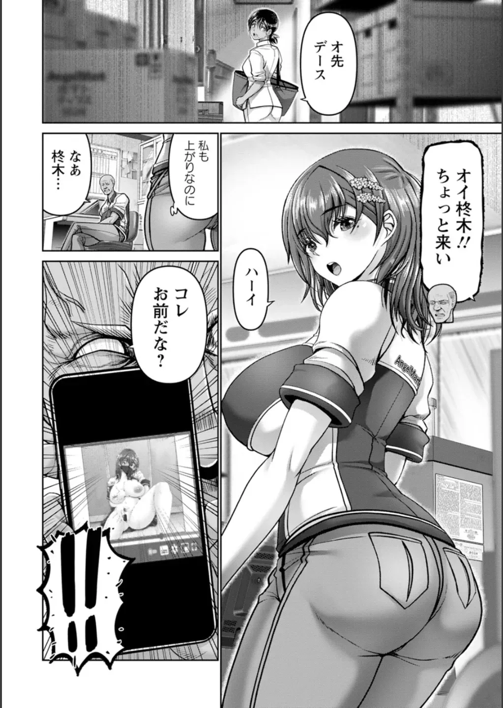 コンビニでアルバイトをしながらエロ垢で稼ぐ巨乳美女が店長に裏垢がバレてしまいおじさん達に無理やり犯されて快楽堕ちさせられちゃう調教セックス10