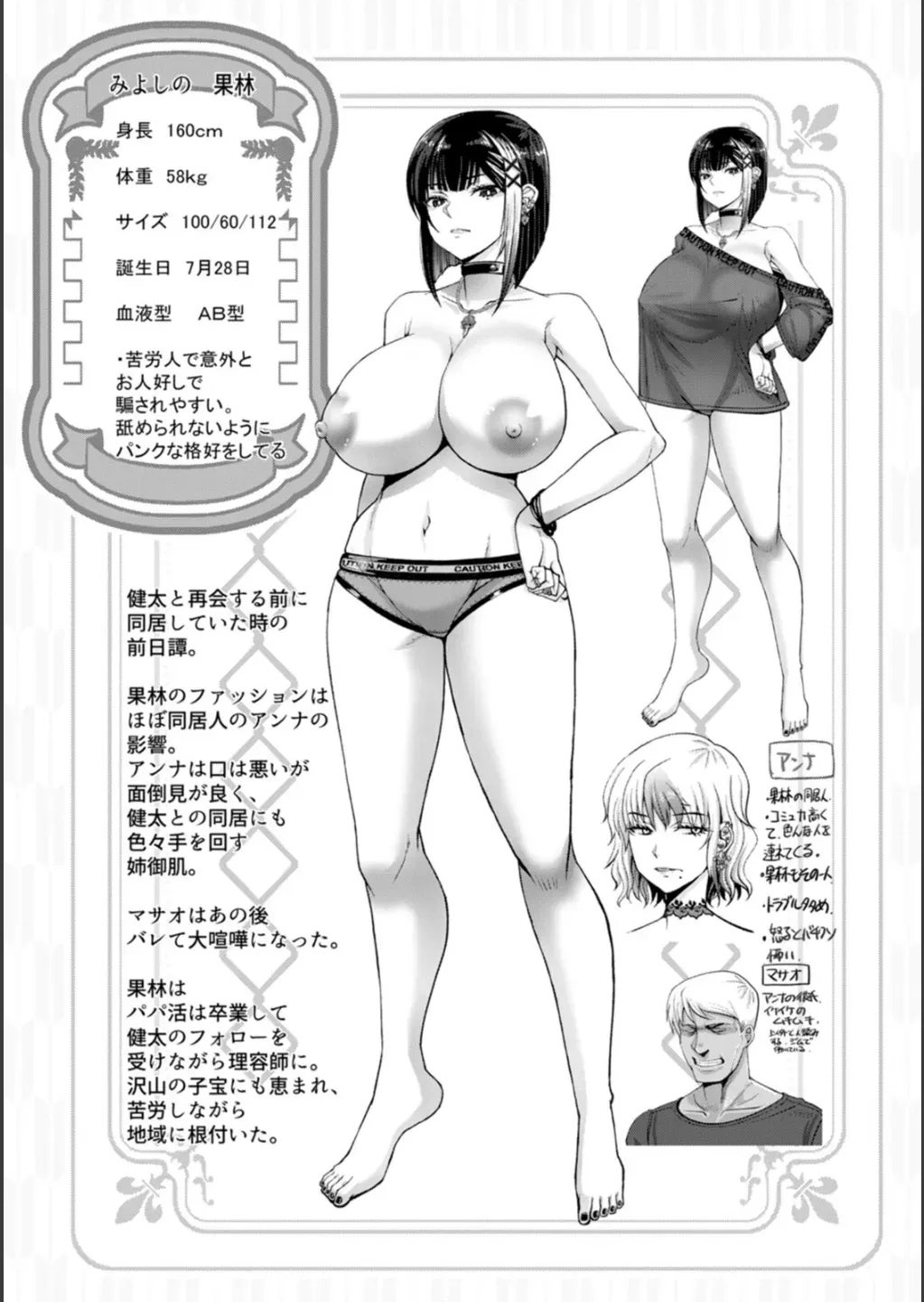 コンビニでアルバイトをしながらエロ垢で稼ぐ巨乳美女が店長に裏垢がバレてしまいおじさん達に無理やり犯されて快楽堕ちさせられちゃう調教セックス95