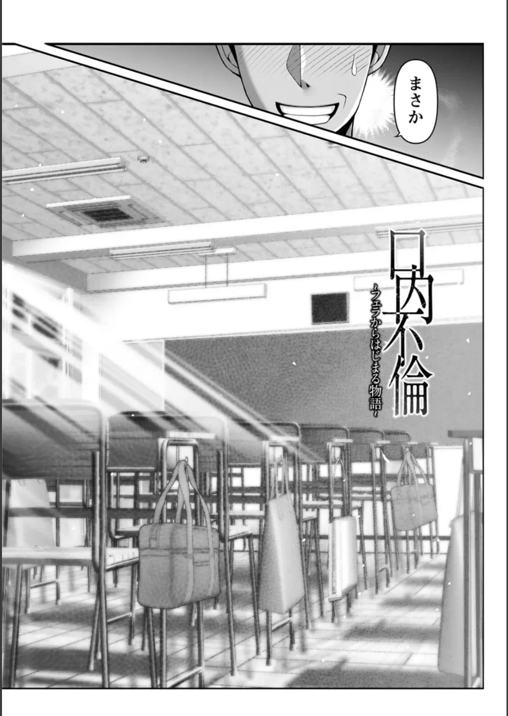 コンビニでアルバイトをしながらエロ垢で稼ぐ巨乳美女が店長に裏垢がバレてしまいおじさん達に無理やり犯されて快楽堕ちさせられちゃう調教セックス98