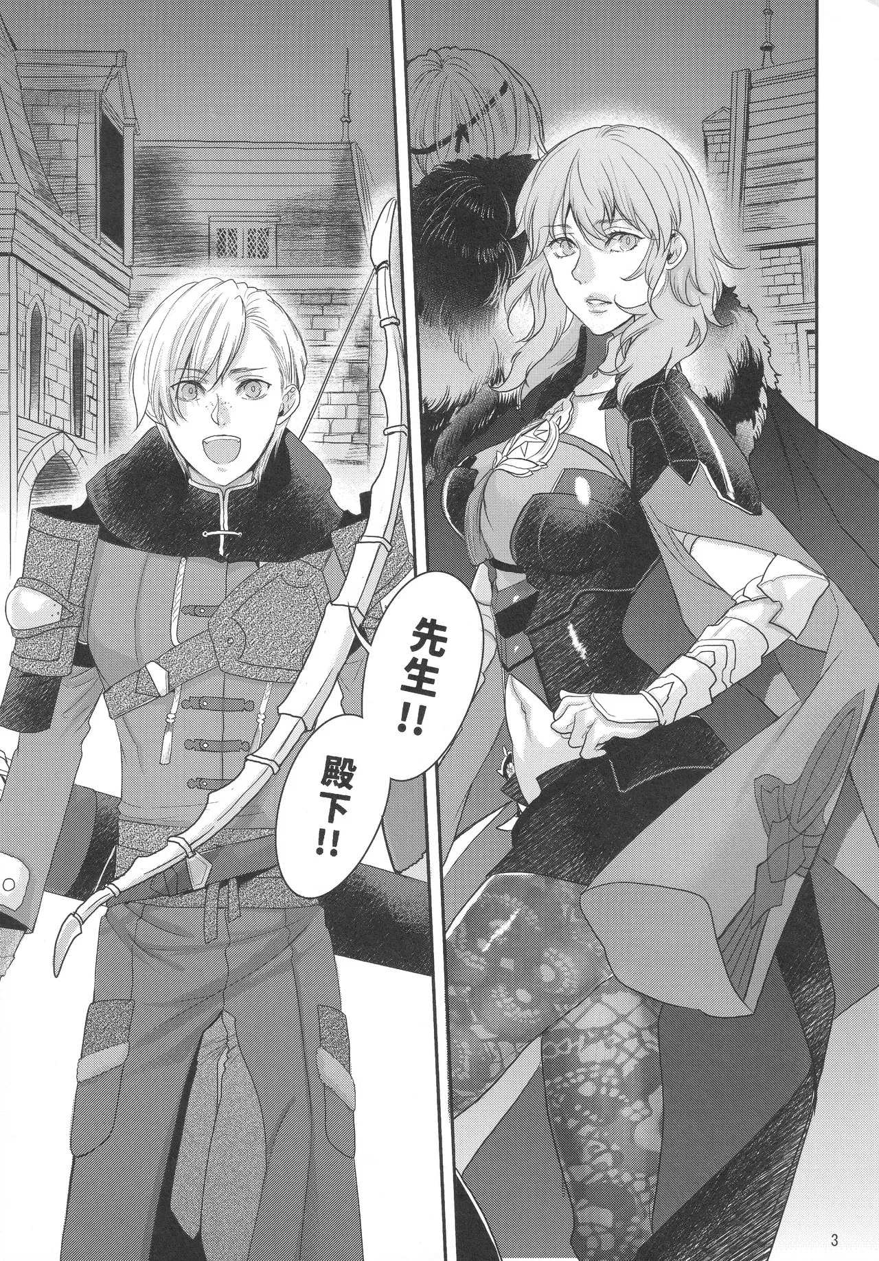 【ファイアーエムブレム】結婚後に大司教になったベレスを支えるアッシュが昼は頼られているけど夜は主導権取られちゃうイチャラブ逆転エッチ2