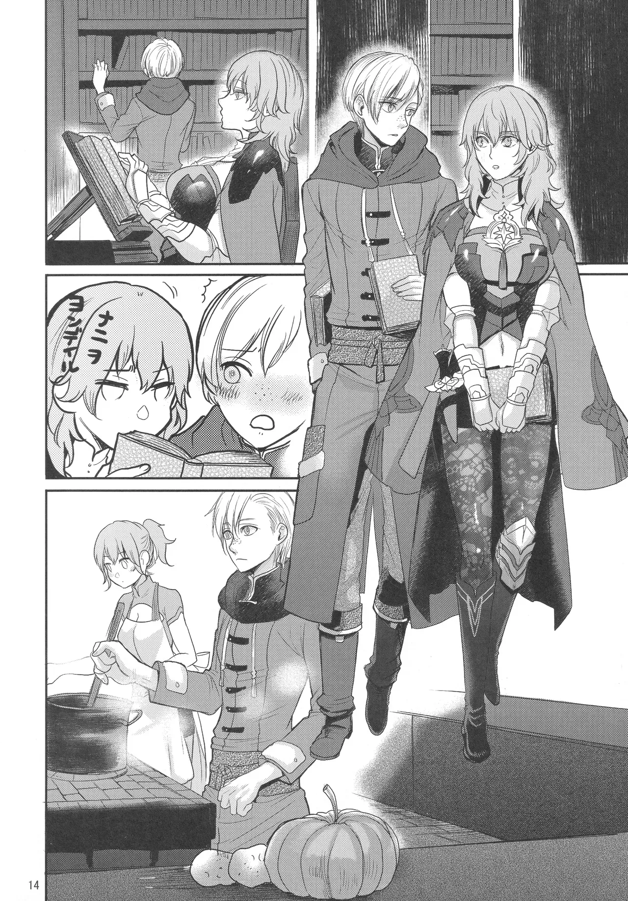 【ファイアーエムブレム】結婚後に大司教になったベレスを支えるアッシュが昼は頼られているけど夜は主導権取られちゃうイチャラブ逆転エッチ13