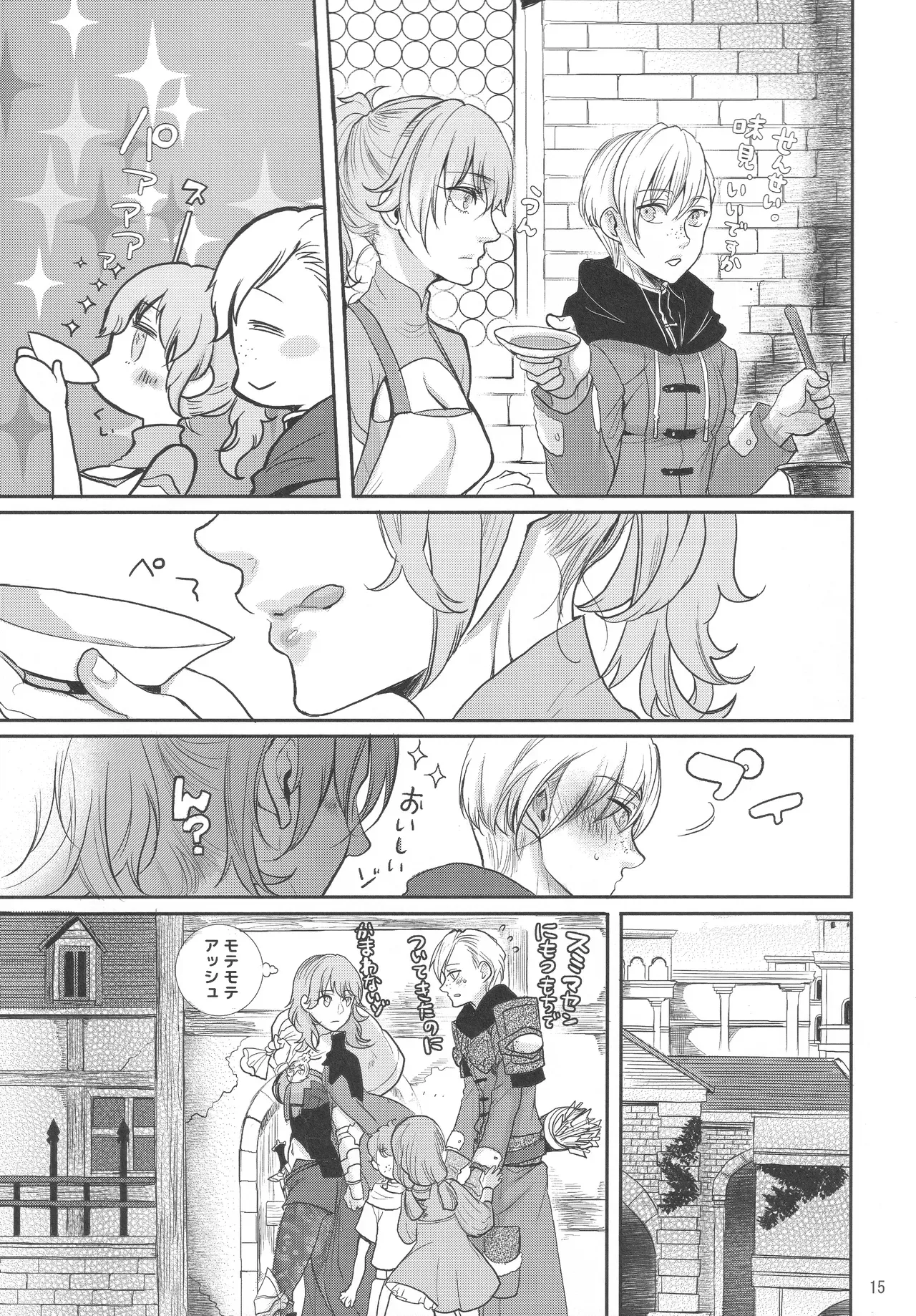 【ファイアーエムブレム】結婚後に大司教になったベレスを支えるアッシュが昼は頼られているけど夜は主導権取られちゃうイチャラブ逆転エッチ14