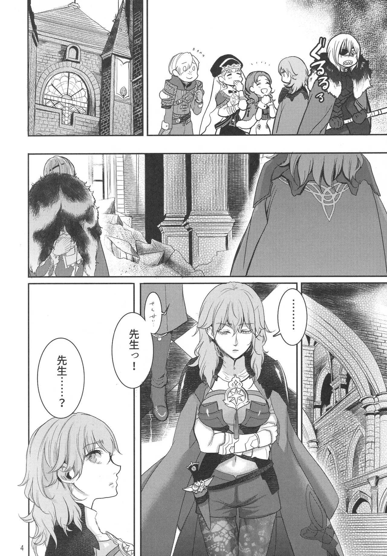 【ファイアーエムブレム】結婚後に大司教になったベレスを支えるアッシュが昼は頼られているけど夜は主導権取られちゃうイチャラブ逆転エッチ3