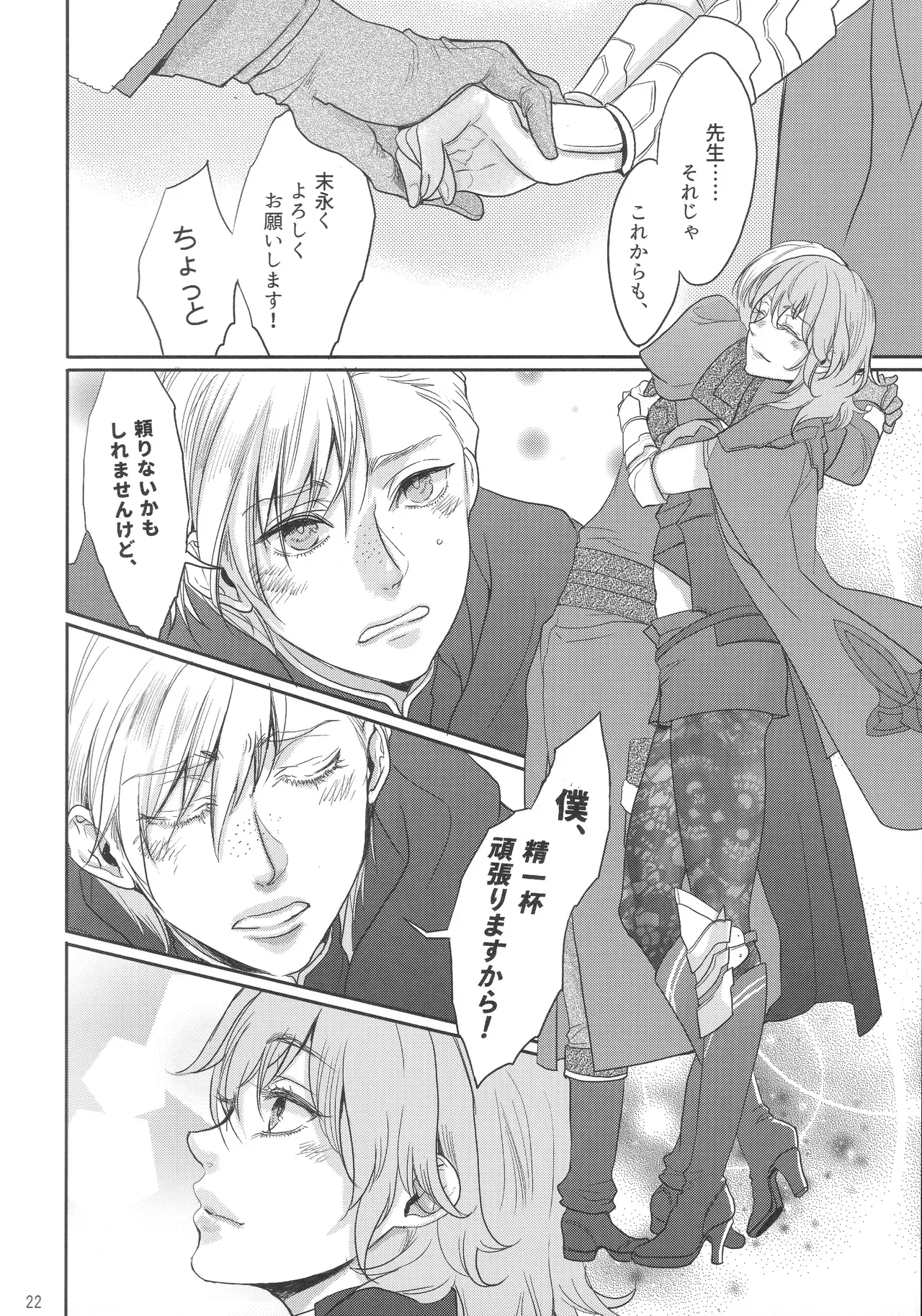 【ファイアーエムブレム】結婚後に大司教になったベレスを支えるアッシュが昼は頼られているけど夜は主導権取られちゃうイチャラブ逆転エッチ21