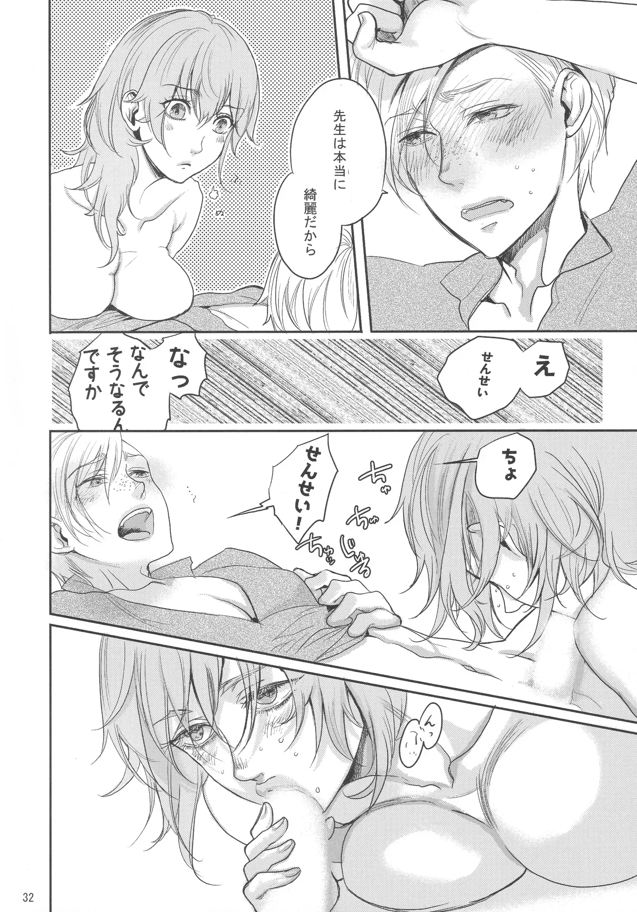 【ファイアーエムブレム】結婚後に大司教になったベレスを支えるアッシュが昼は頼られているけど夜は主導権取られちゃうイチャラブ逆転エッチ31