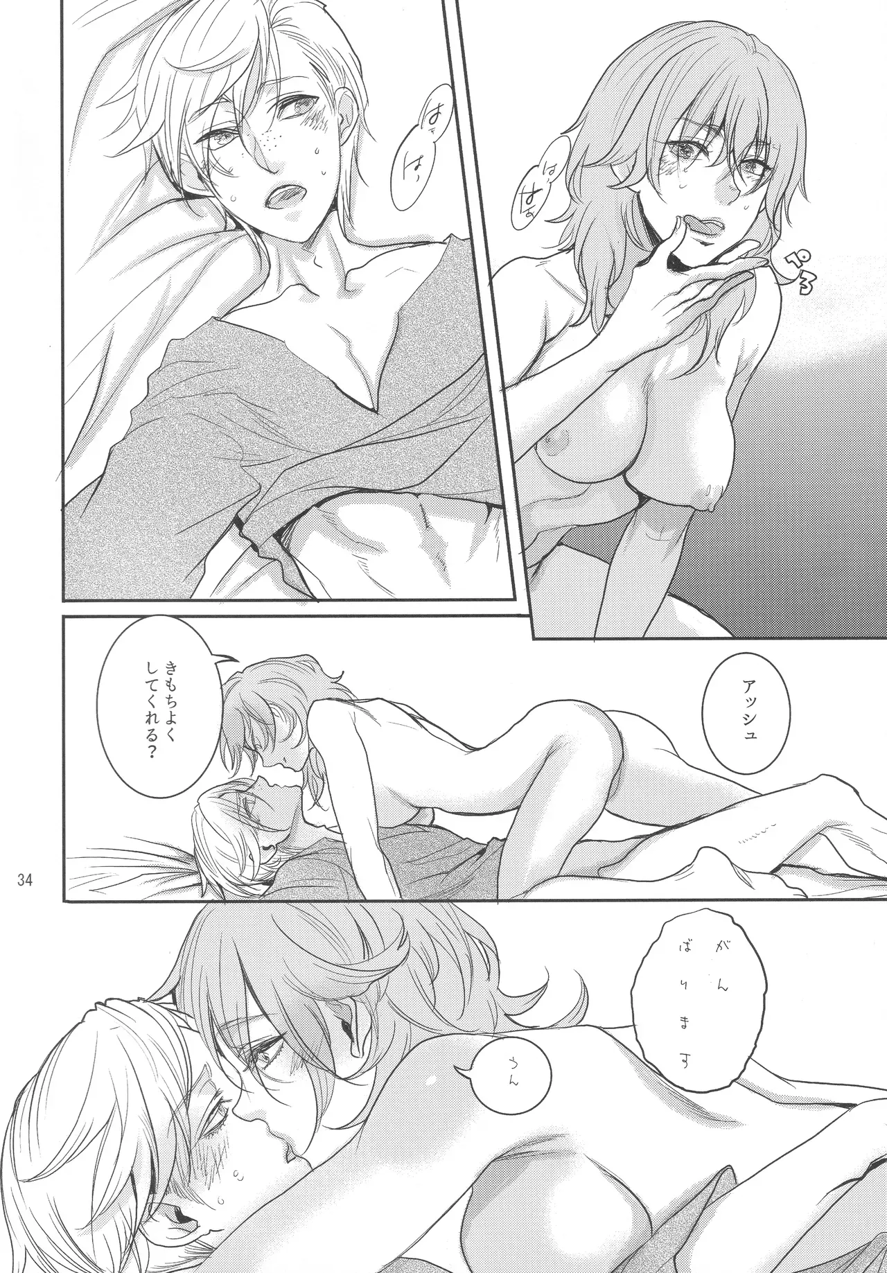 【ファイアーエムブレム】結婚後に大司教になったベレスを支えるアッシュが昼は頼られているけど夜は主導権取られちゃうイチャラブ逆転エッチ33