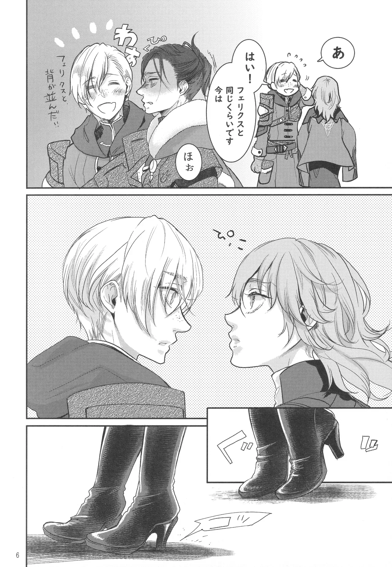 【ファイアーエムブレム】結婚後に大司教になったベレスを支えるアッシュが昼は頼られているけど夜は主導権取られちゃうイチャラブ逆転エッチ5